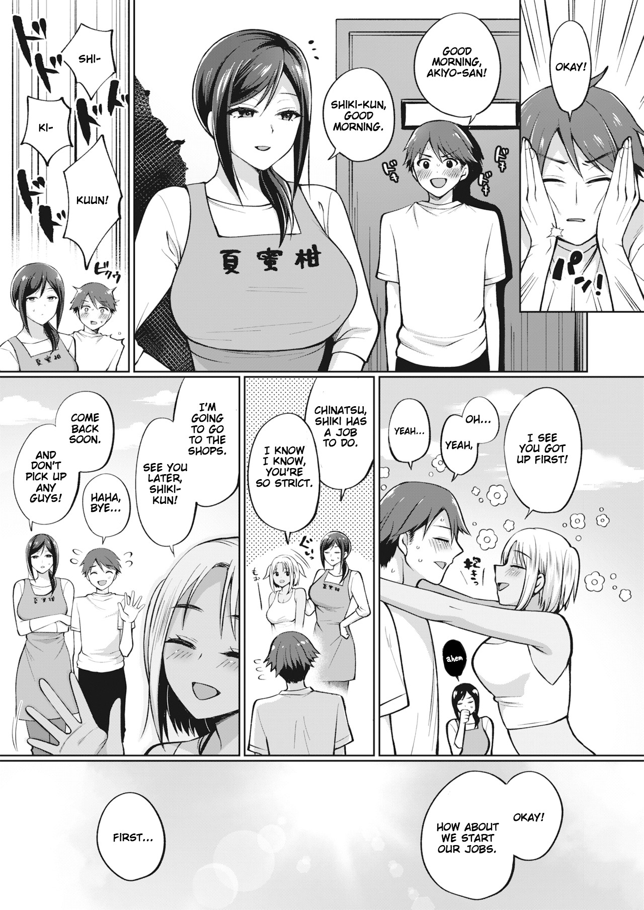 The Seduction of Tokonatsu Island #1-3 page 19