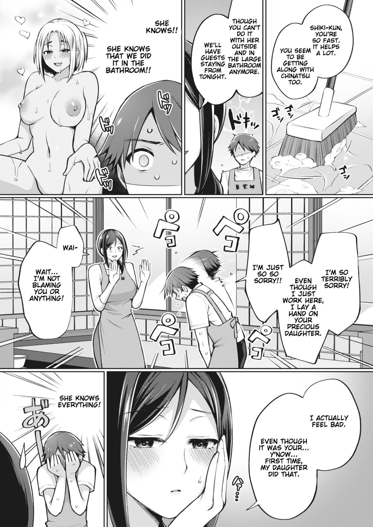 The Seduction of Tokonatsu Island #1-3 page 20