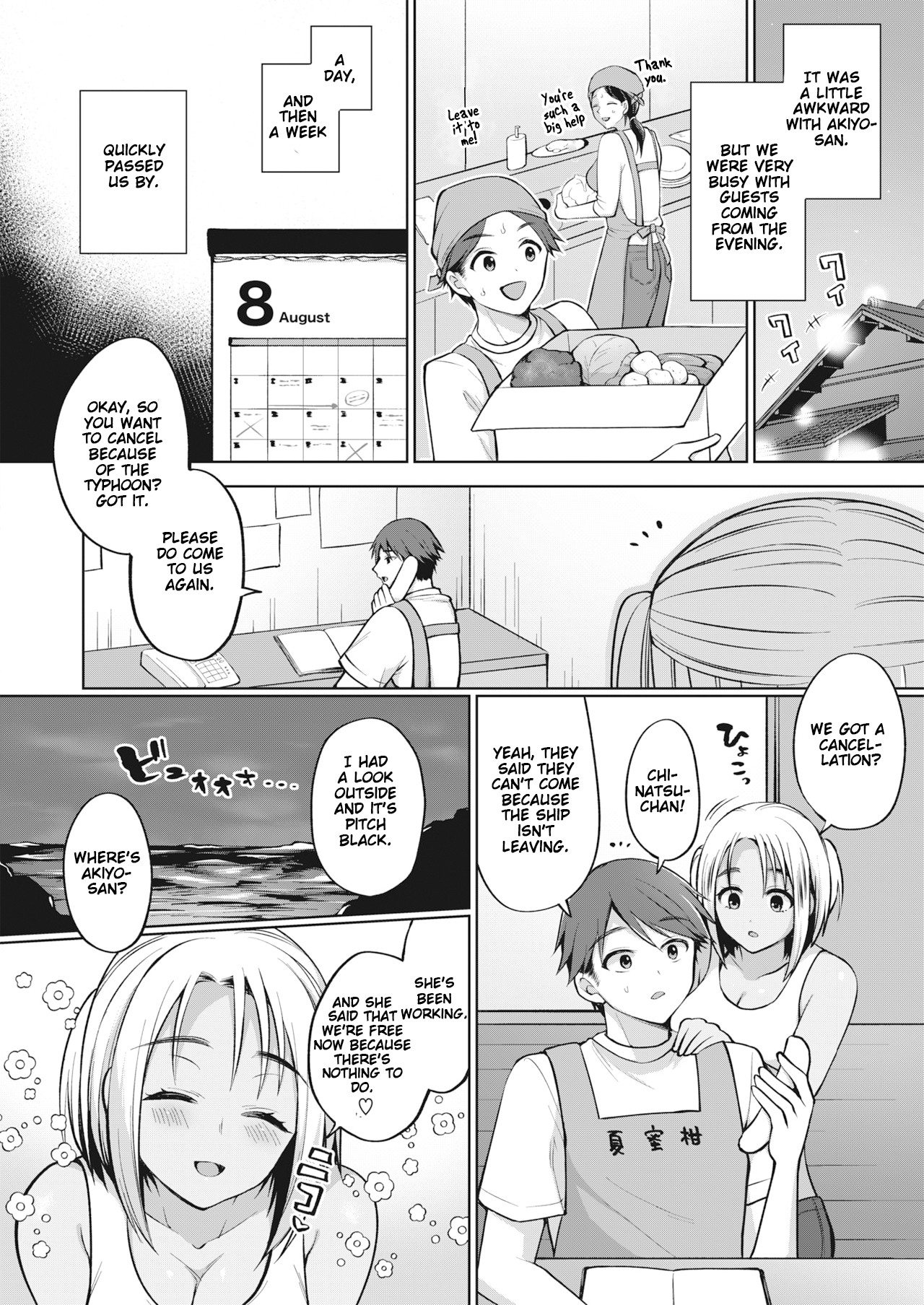 The Seduction of Tokonatsu Island #1-3 page 22