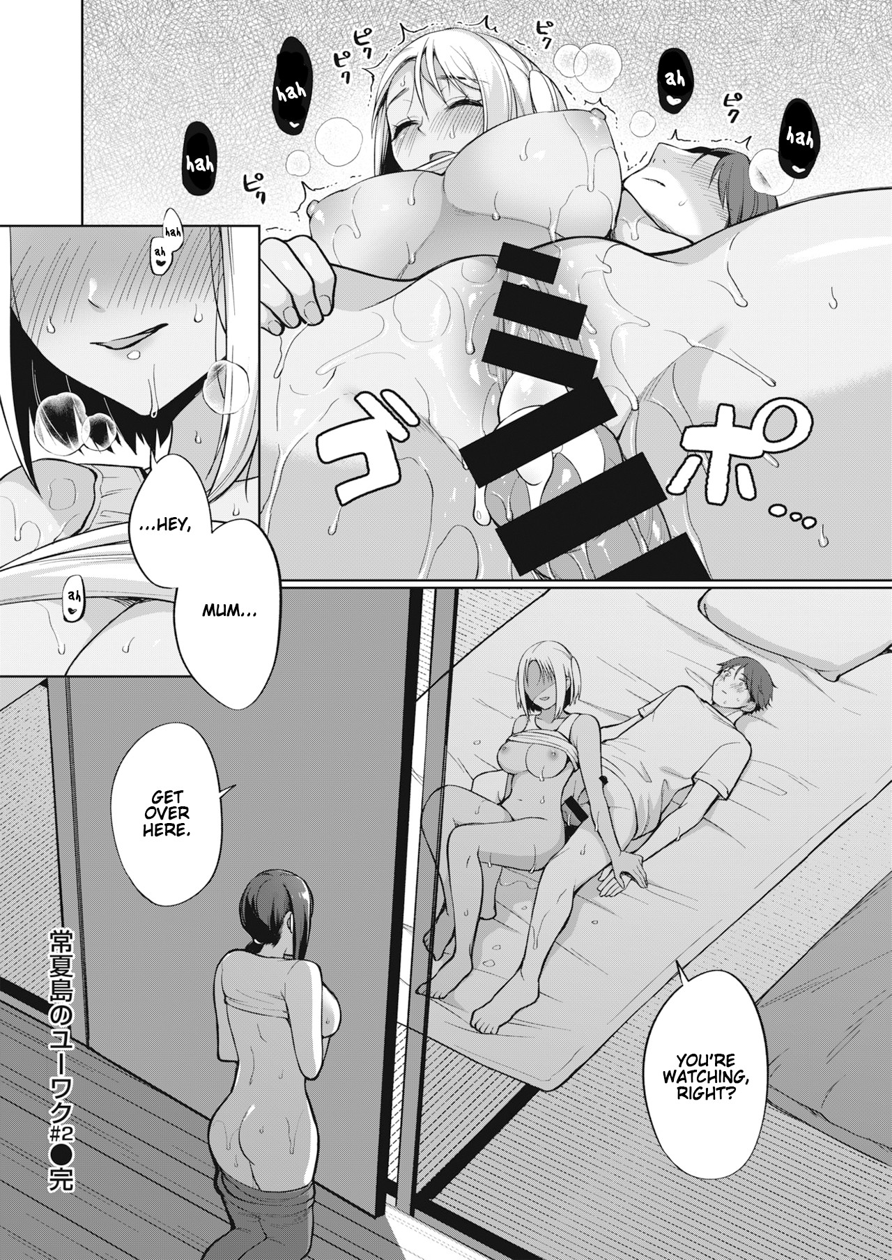 The Seduction of Tokonatsu Island #1-3 page 28