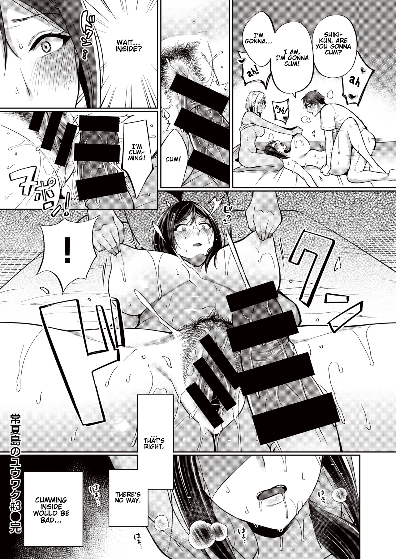 The Seduction of Tokonatsu Island #1-3 page 42