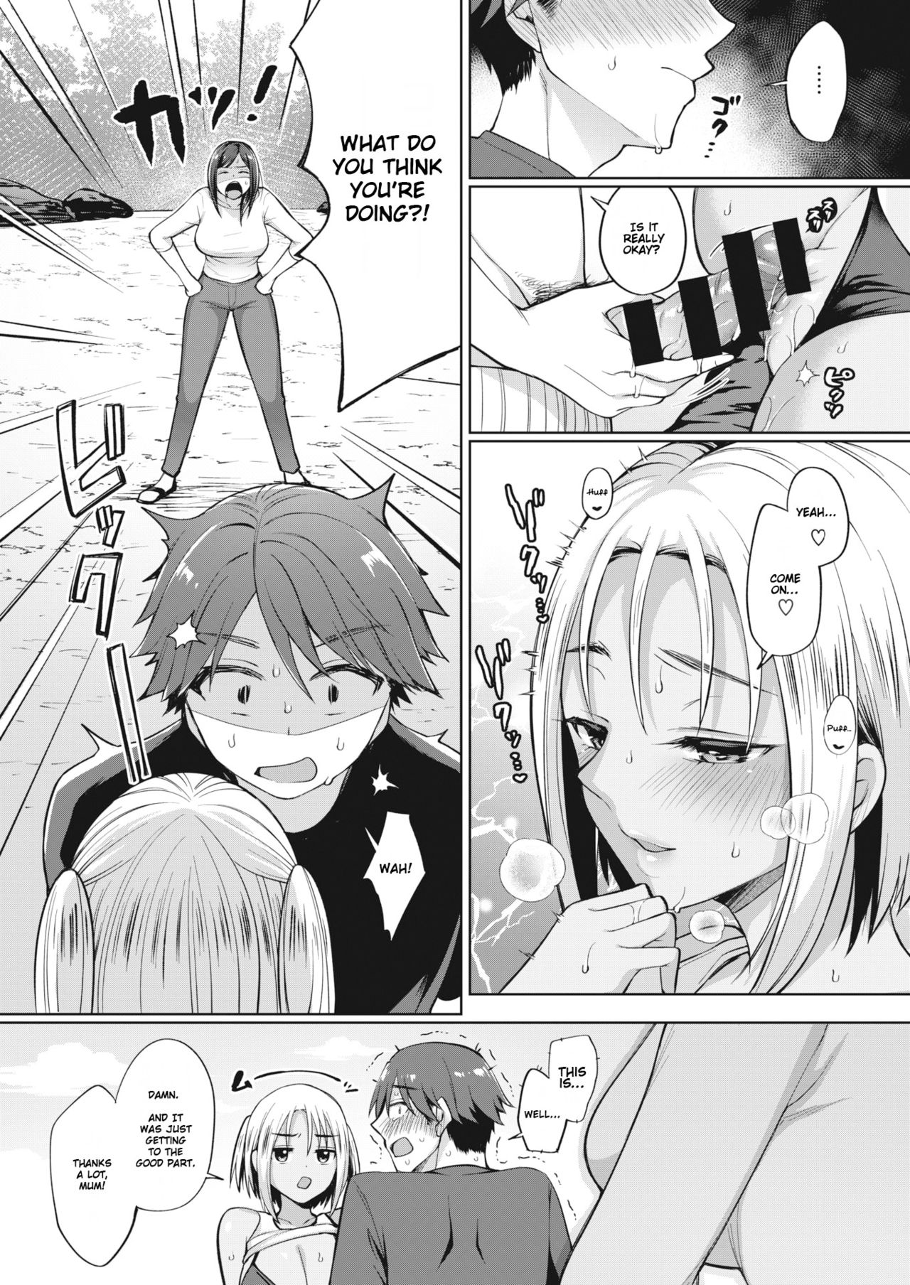 The Seduction of Tokonatsu Island #1-3 page 6