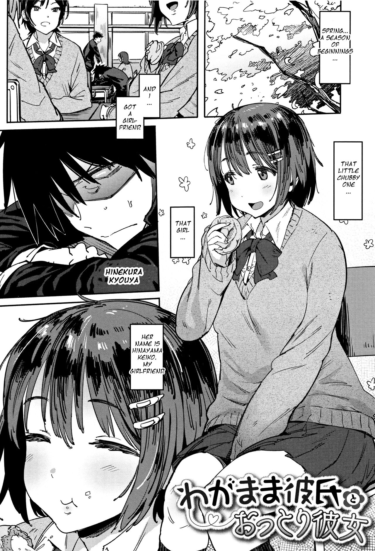 The Selfish Boyfriend and the Gentle Girlfriend page 1