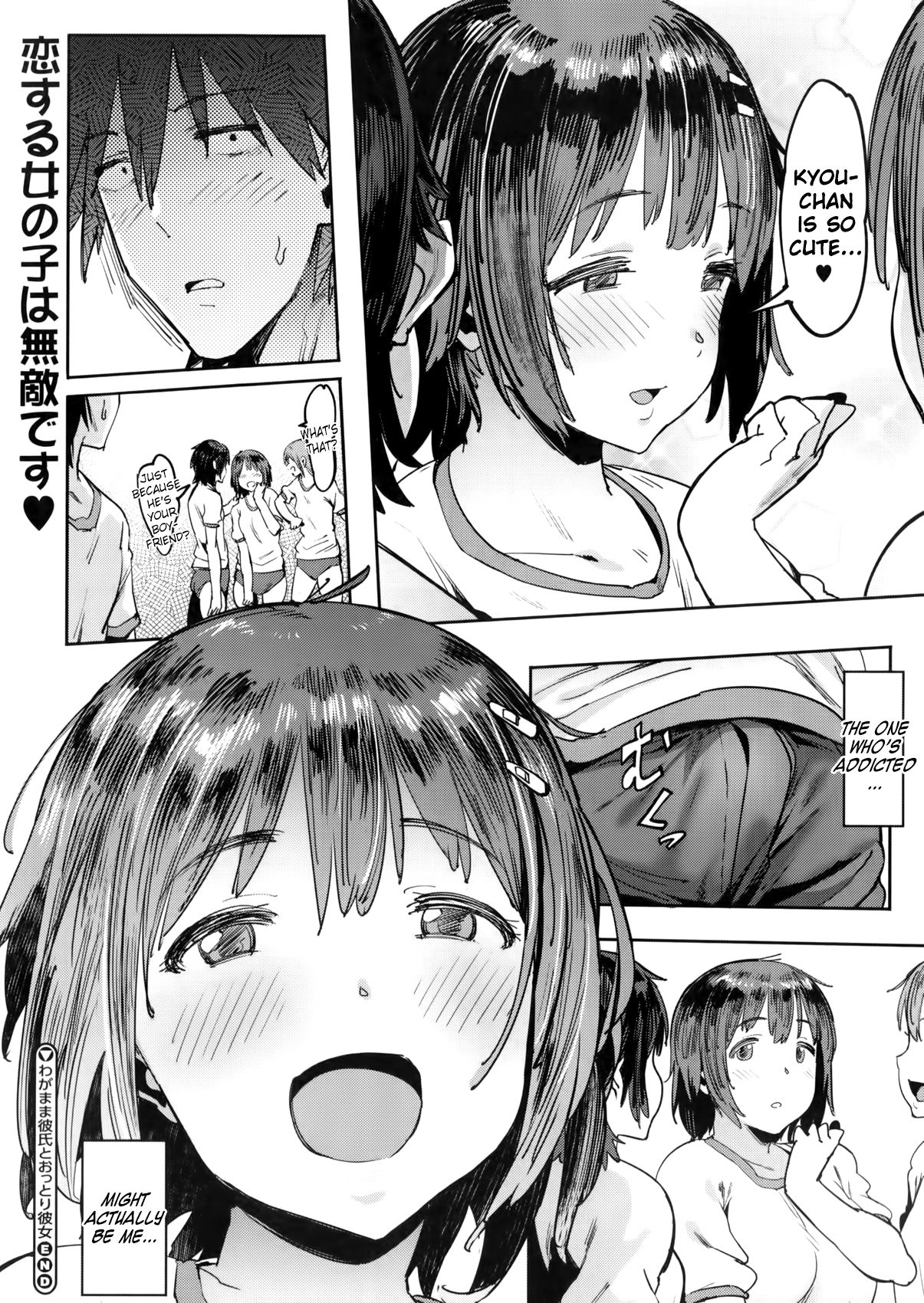 The Selfish Boyfriend and the Gentle Girlfriend page 26