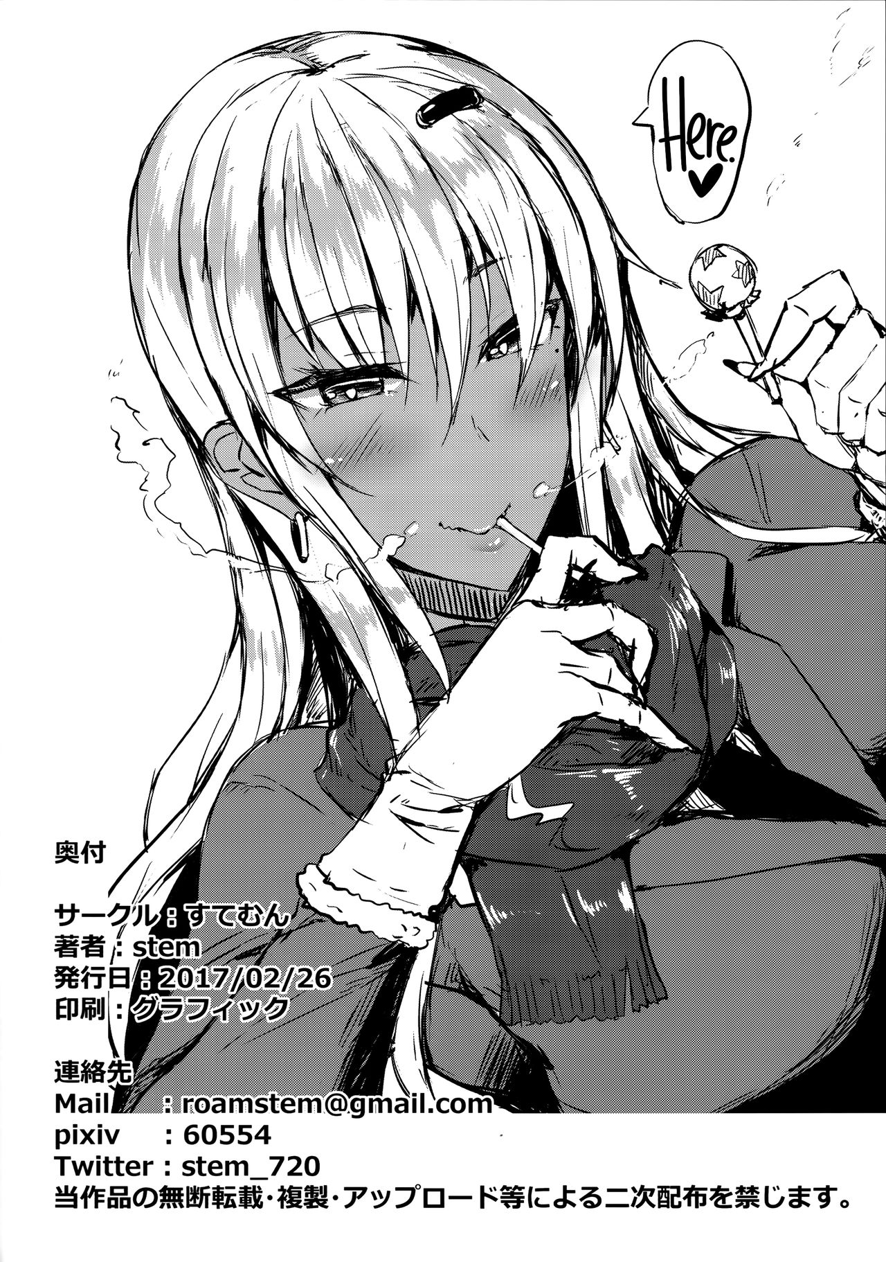 The Serious Class Committee Chairman is Secretly a Dark-skinned Gyaru [English] =TLL + CW= page 17