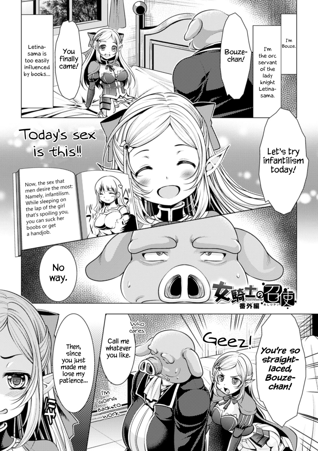The Servant of the Lady Knight + Extra page 21