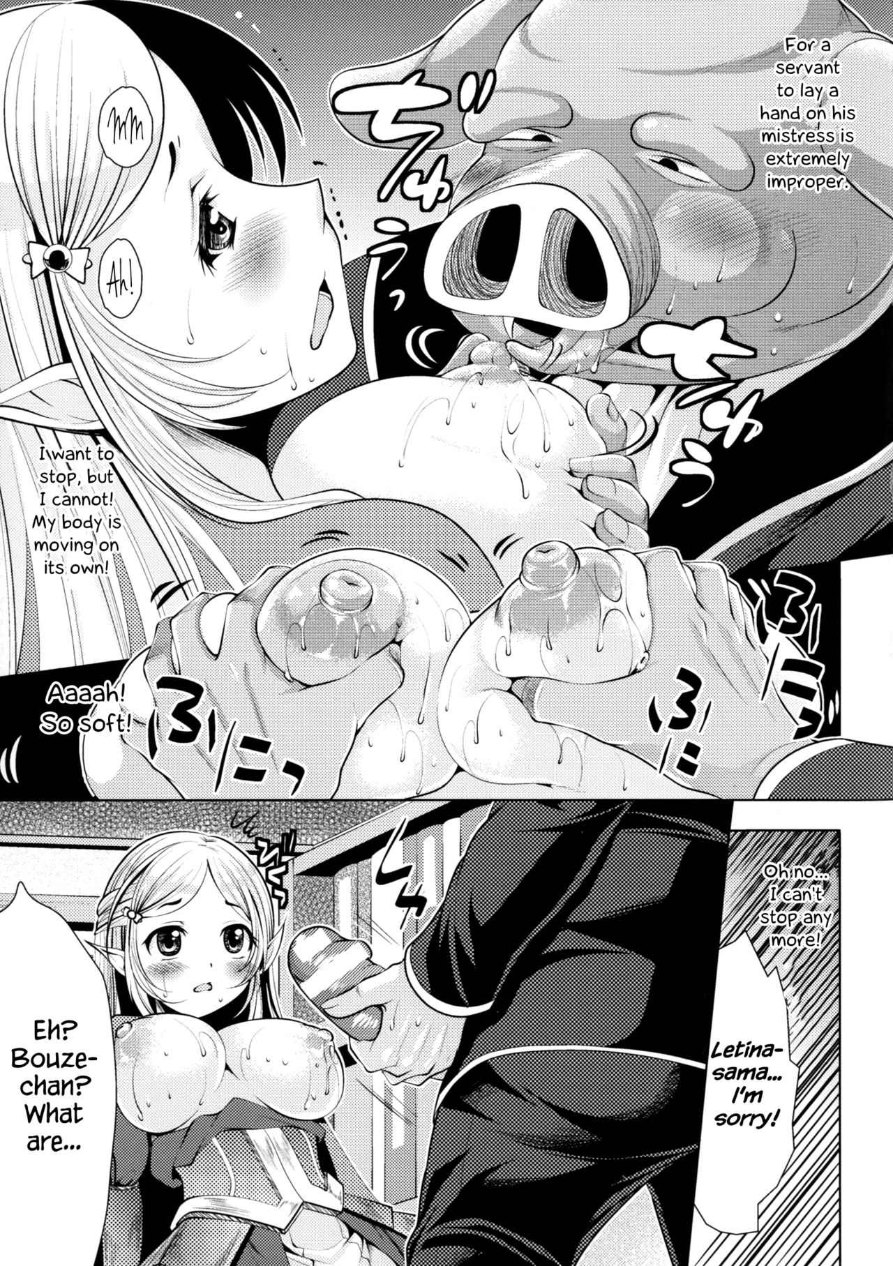 The Servant of the Lady Knight + Extra page 7