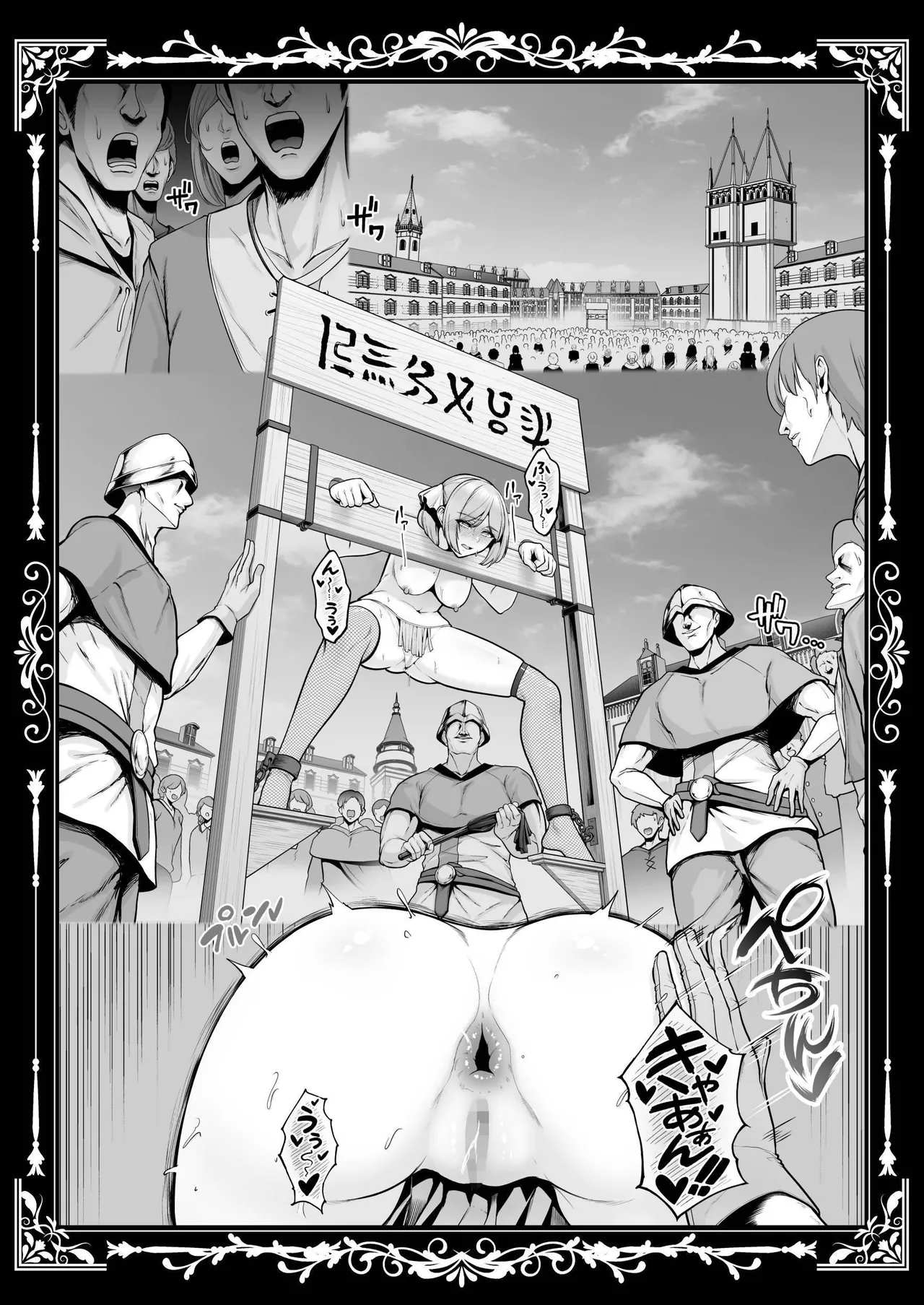 The Servile Sluts of National Disgrace ~Fallen kingdom~ page 157