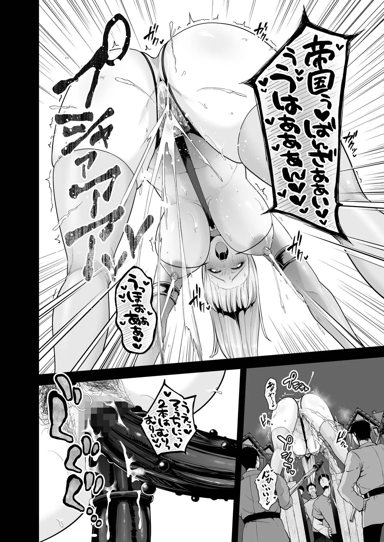 The Servile Sluts of National Disgrace ~Fallen kingdom~ page 187