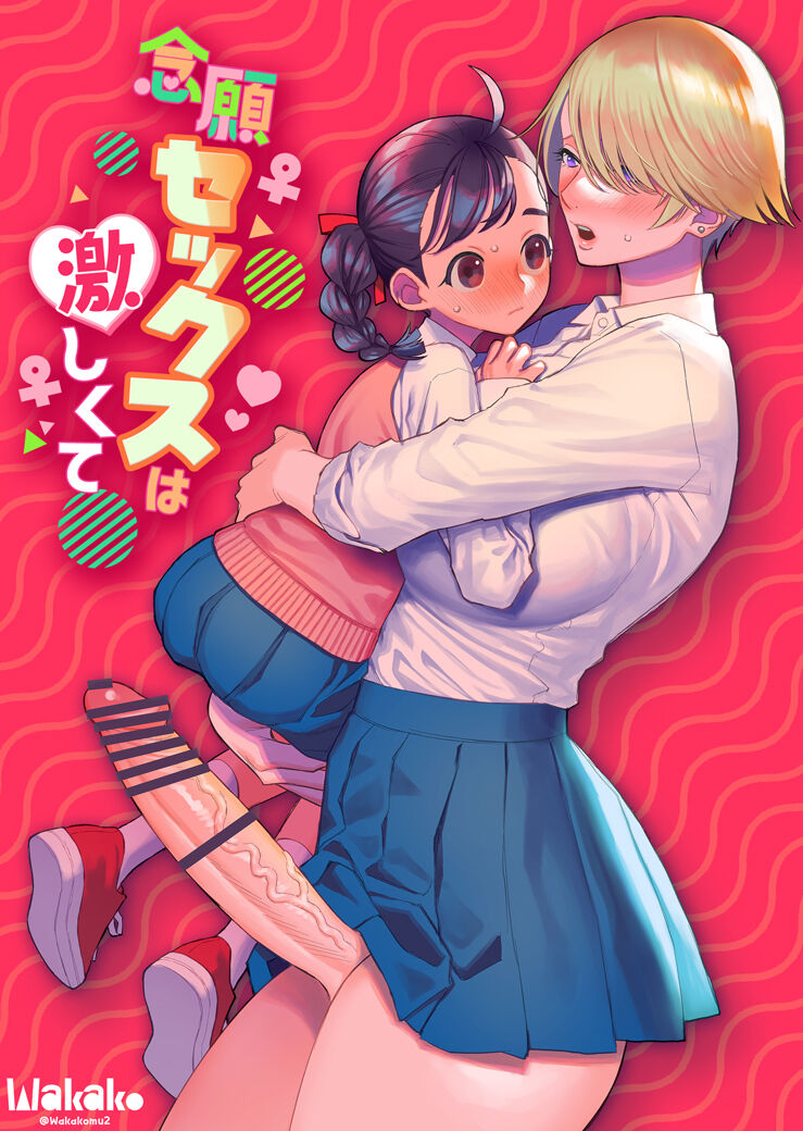 The Sex I’ve Been Waiting So Long For Was Intense page 1