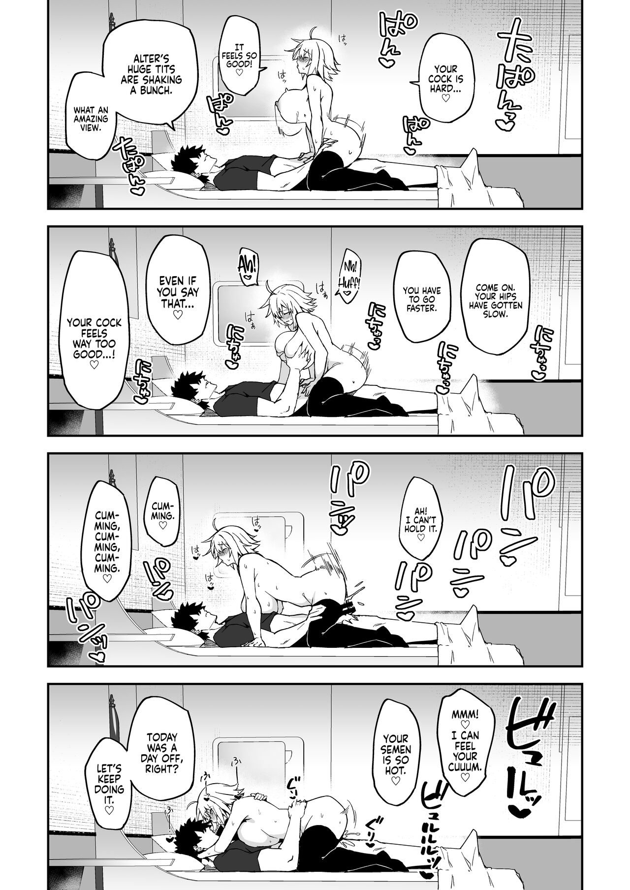 The Sex Life in Chaldea is The Best -Mana Transfer Compilation Book- page 25