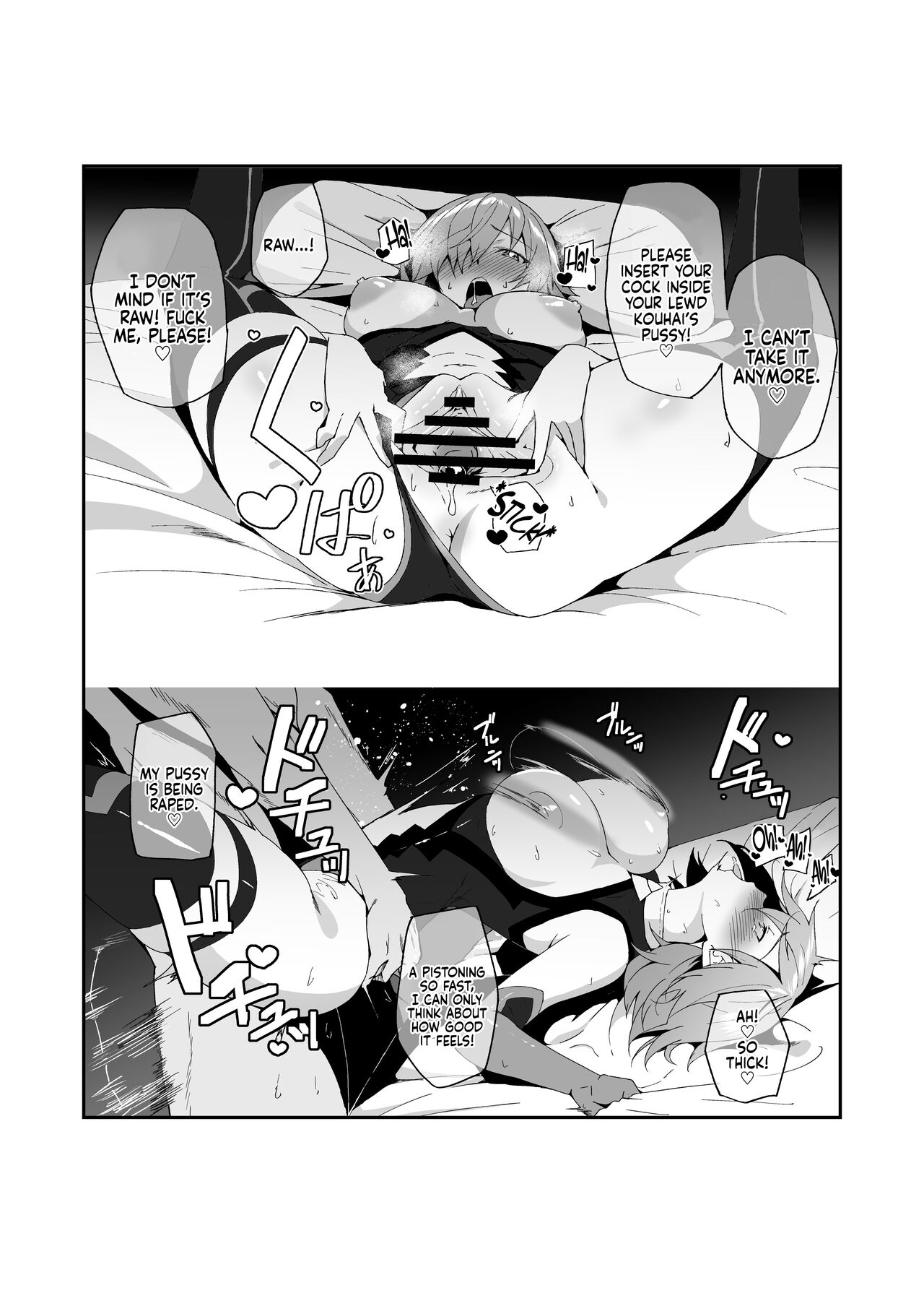 The Sex Life in Chaldea is The Best -Mana Transfer Compilation Book- page 34