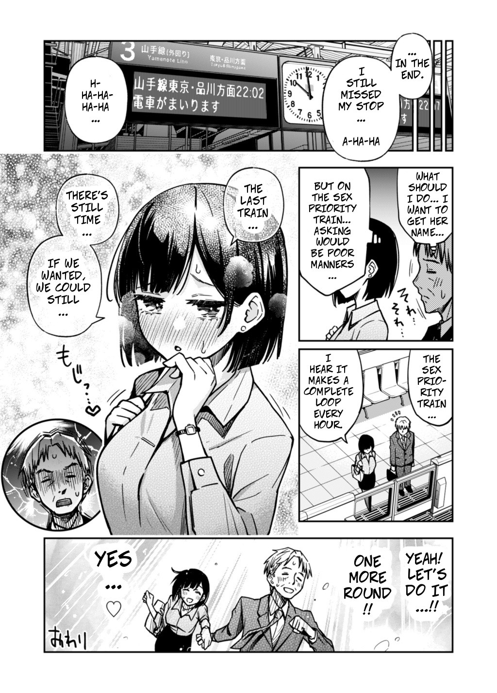 The Sex-Priority Train page 9