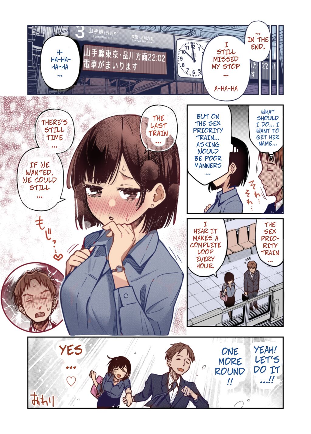 The Sex-Priority Train page 11