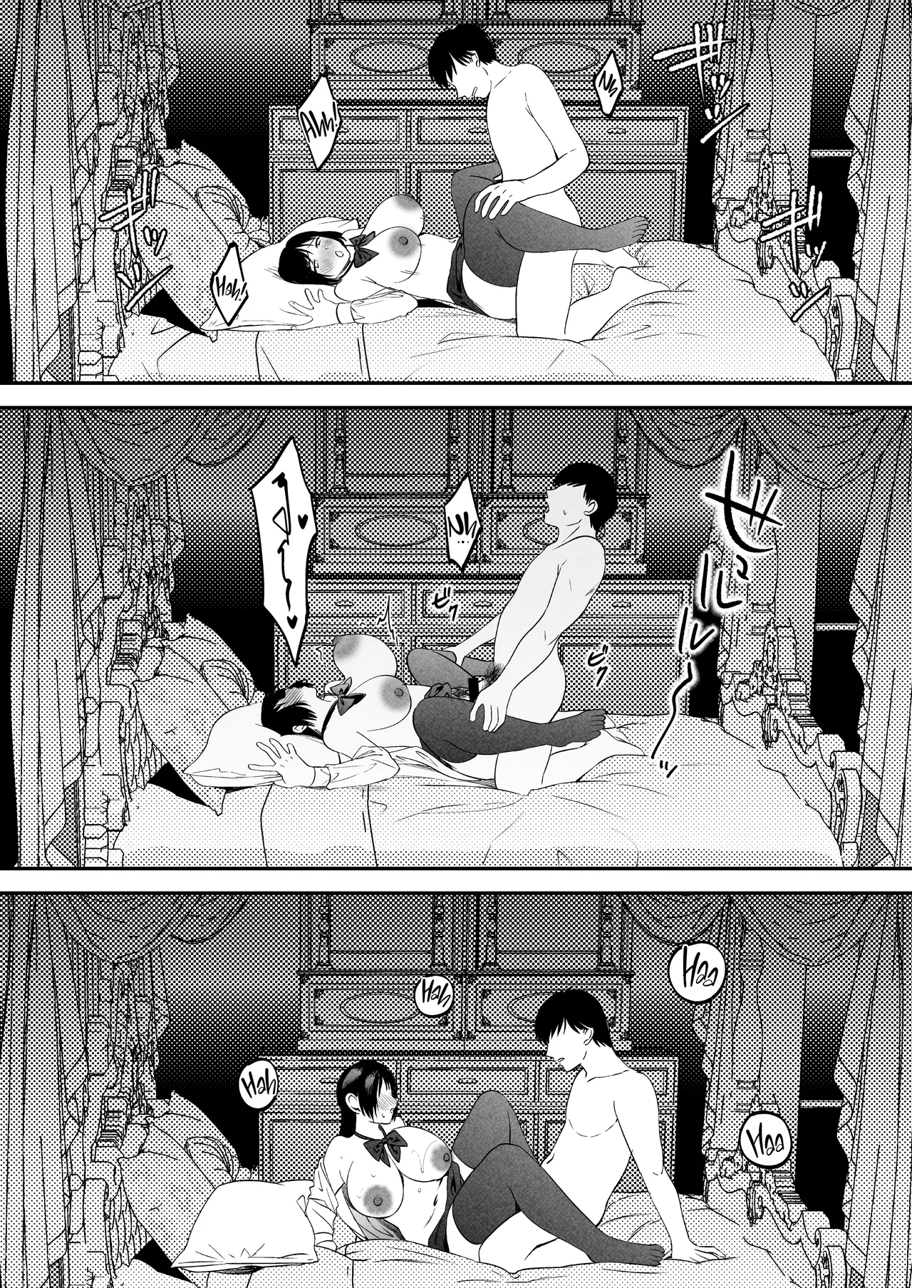 The Sexual Therapist ~Please Sleep with My Wife~ page 74