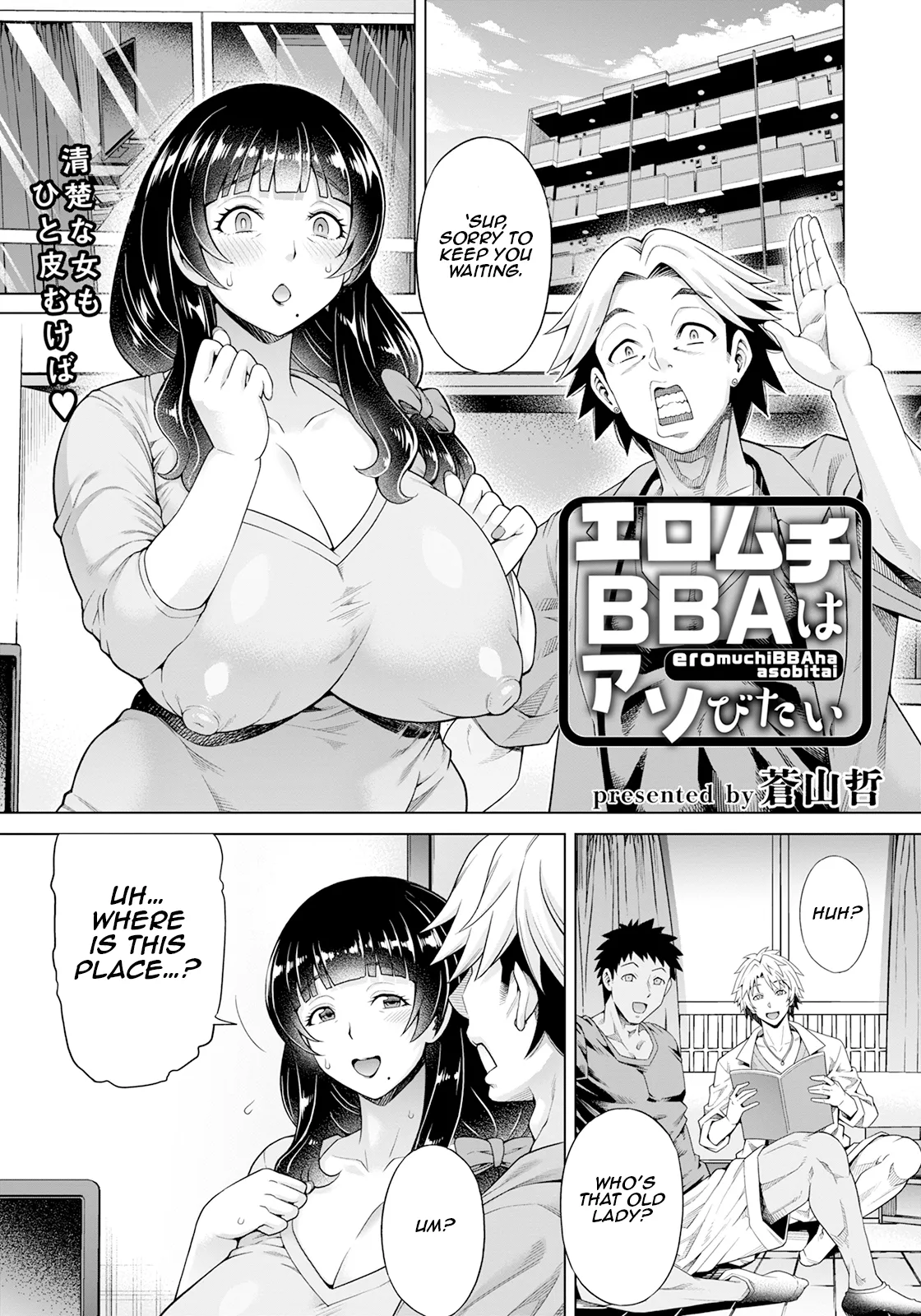 The Sexy Thick Old Lady Wants To Have Some Fun page 1