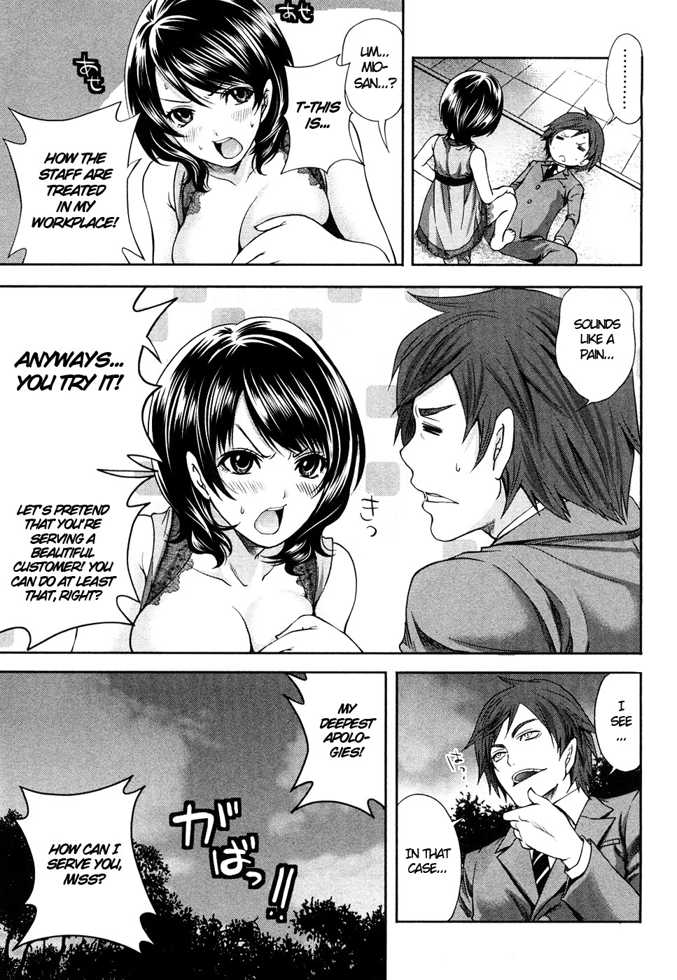 The Shimoedas, a poor but happy circle page 122
