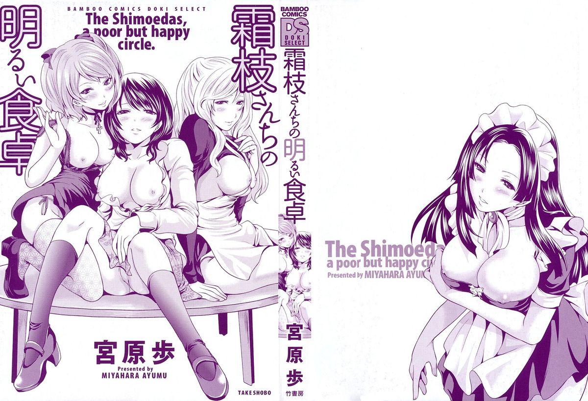 The Shimoedas, a poor but happy circle page 3
