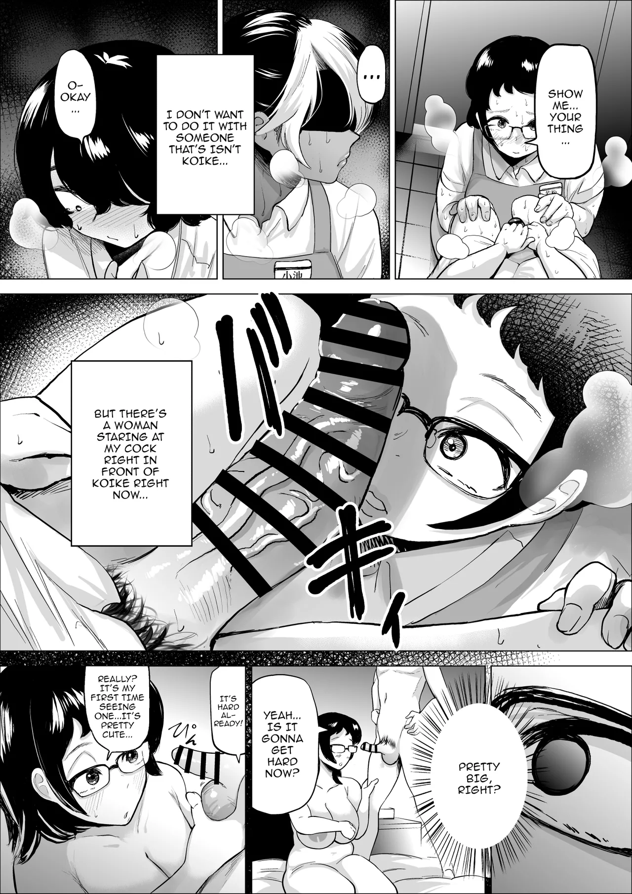 The Shoplifting Boy and The Part-time Housewife 1-3 page 56