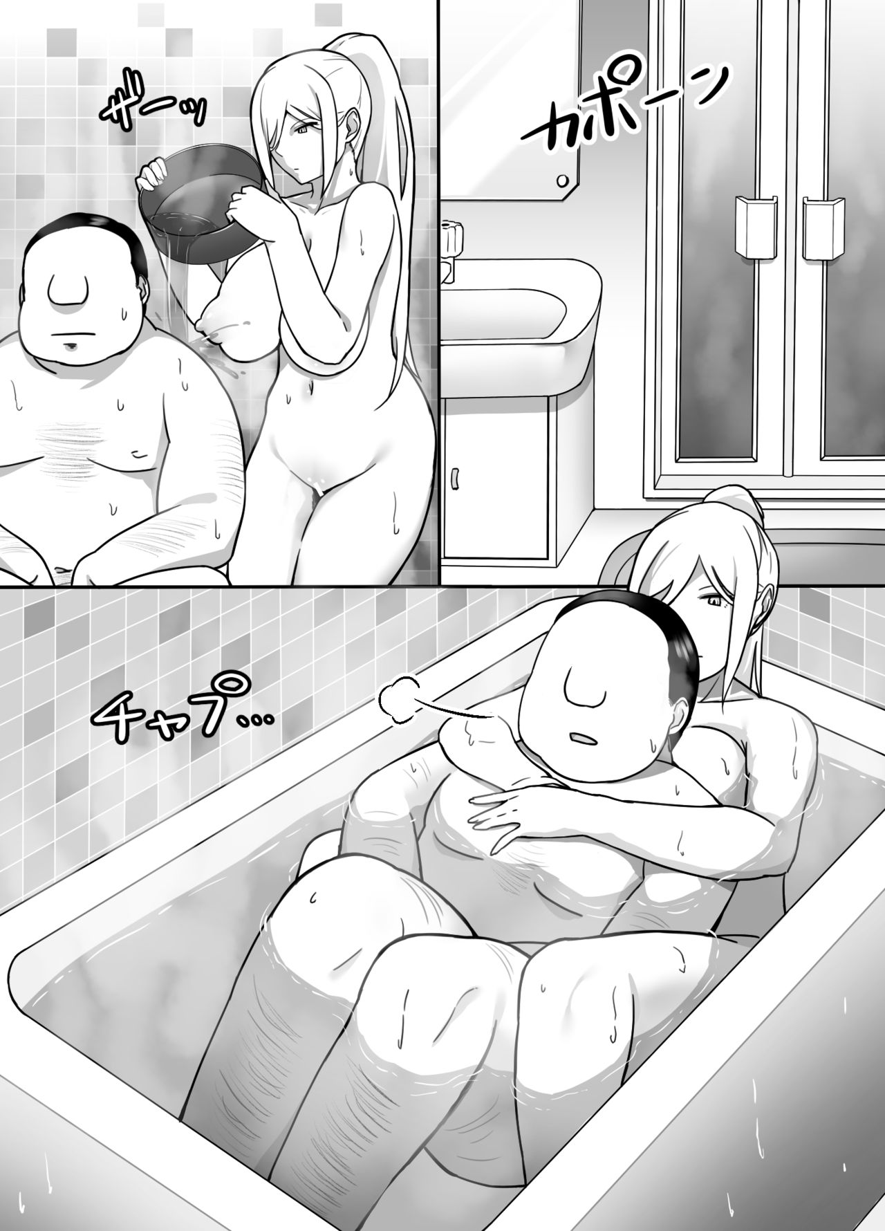 The Silent Duo page 13