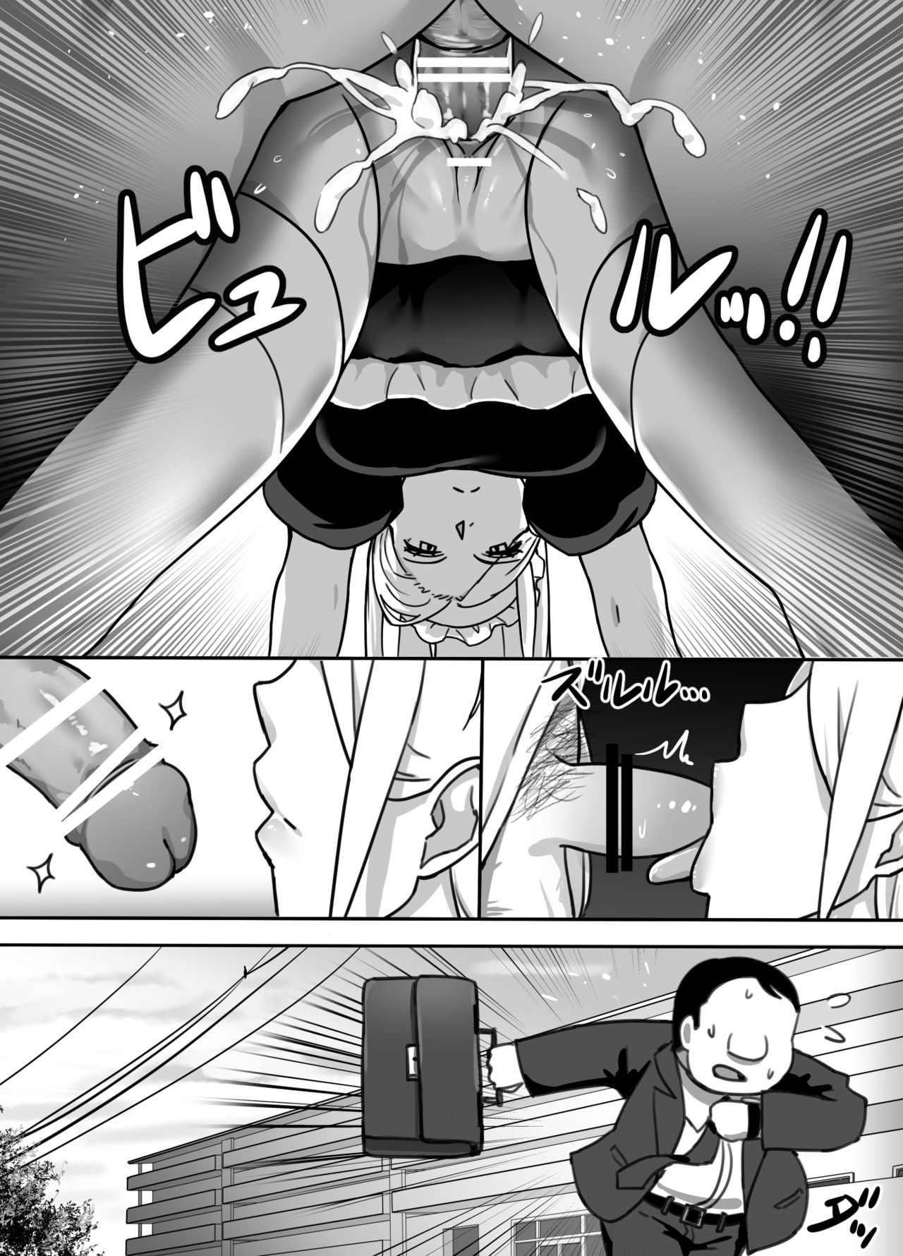 The Silent Duo page 35