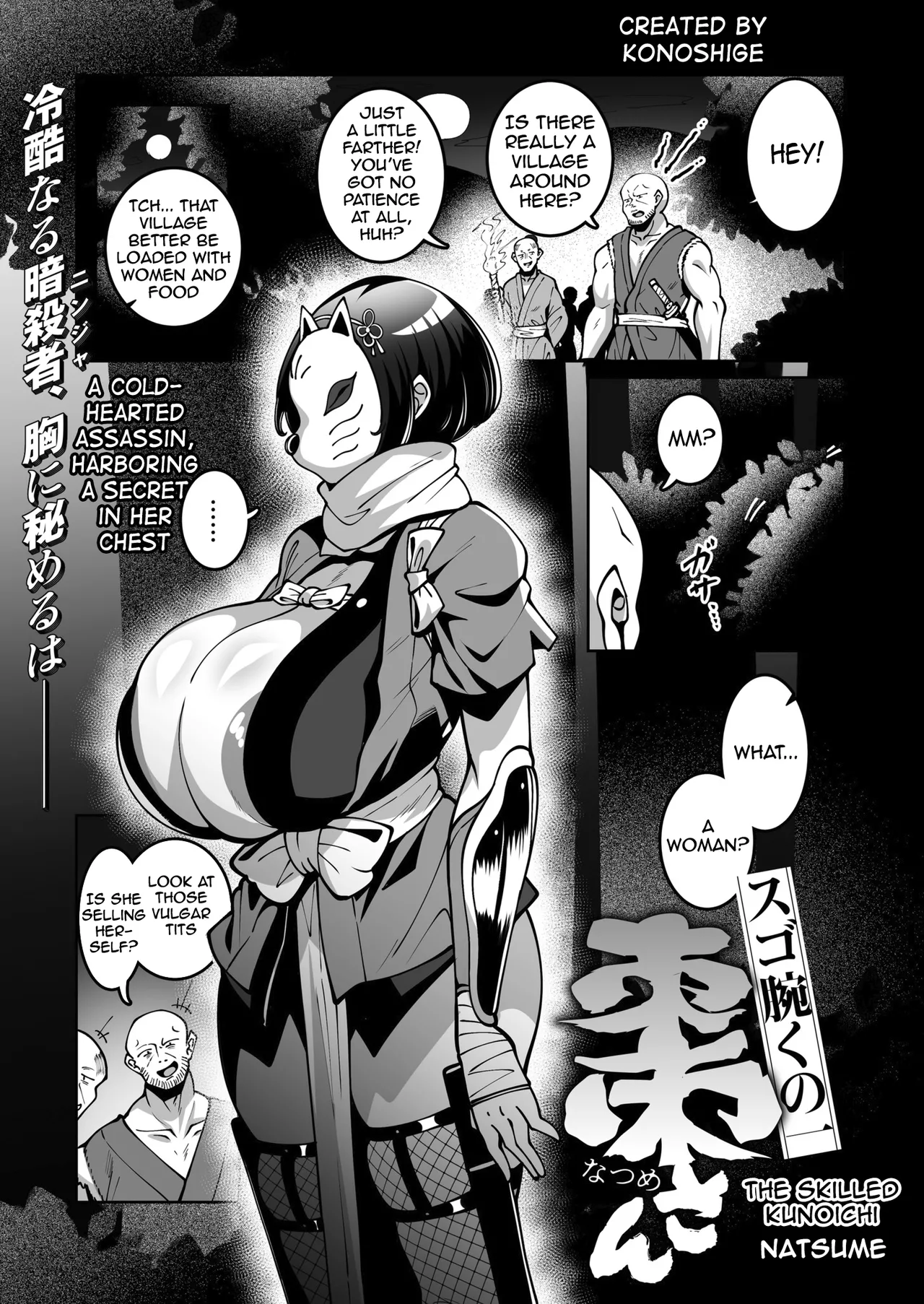 The skilled kunoichi Natsume page 1