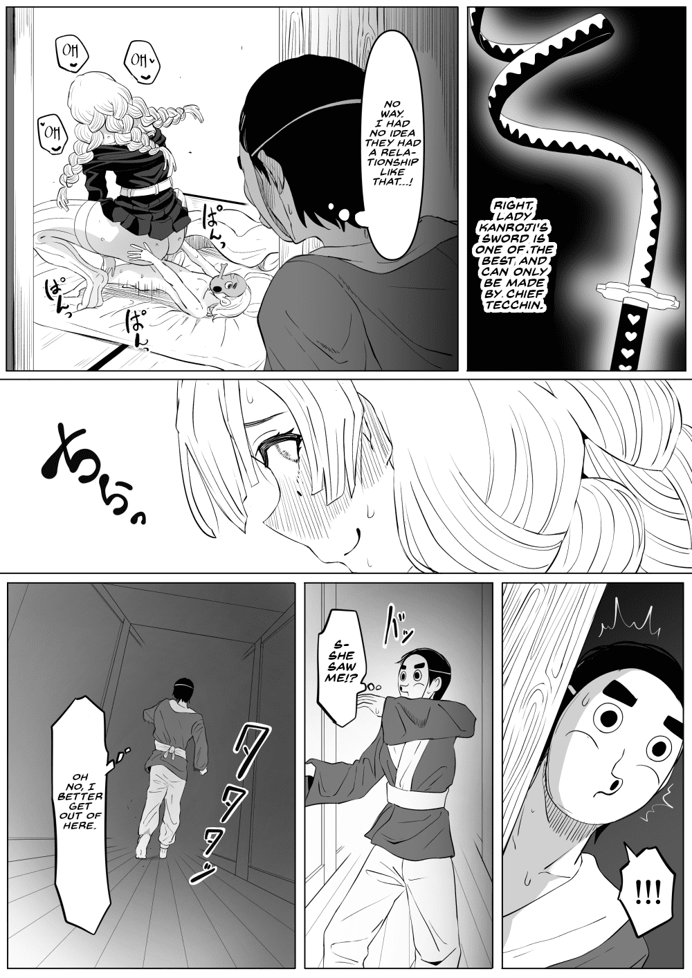 The Slut Mitsuri Kanroji 1-4 page 7