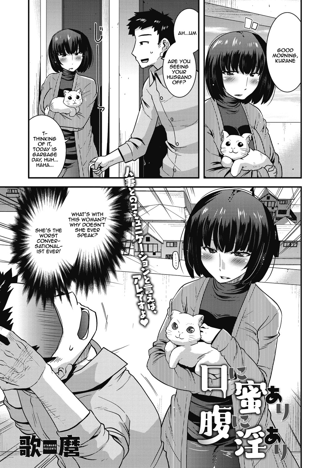 The Slutty Housewife page 50