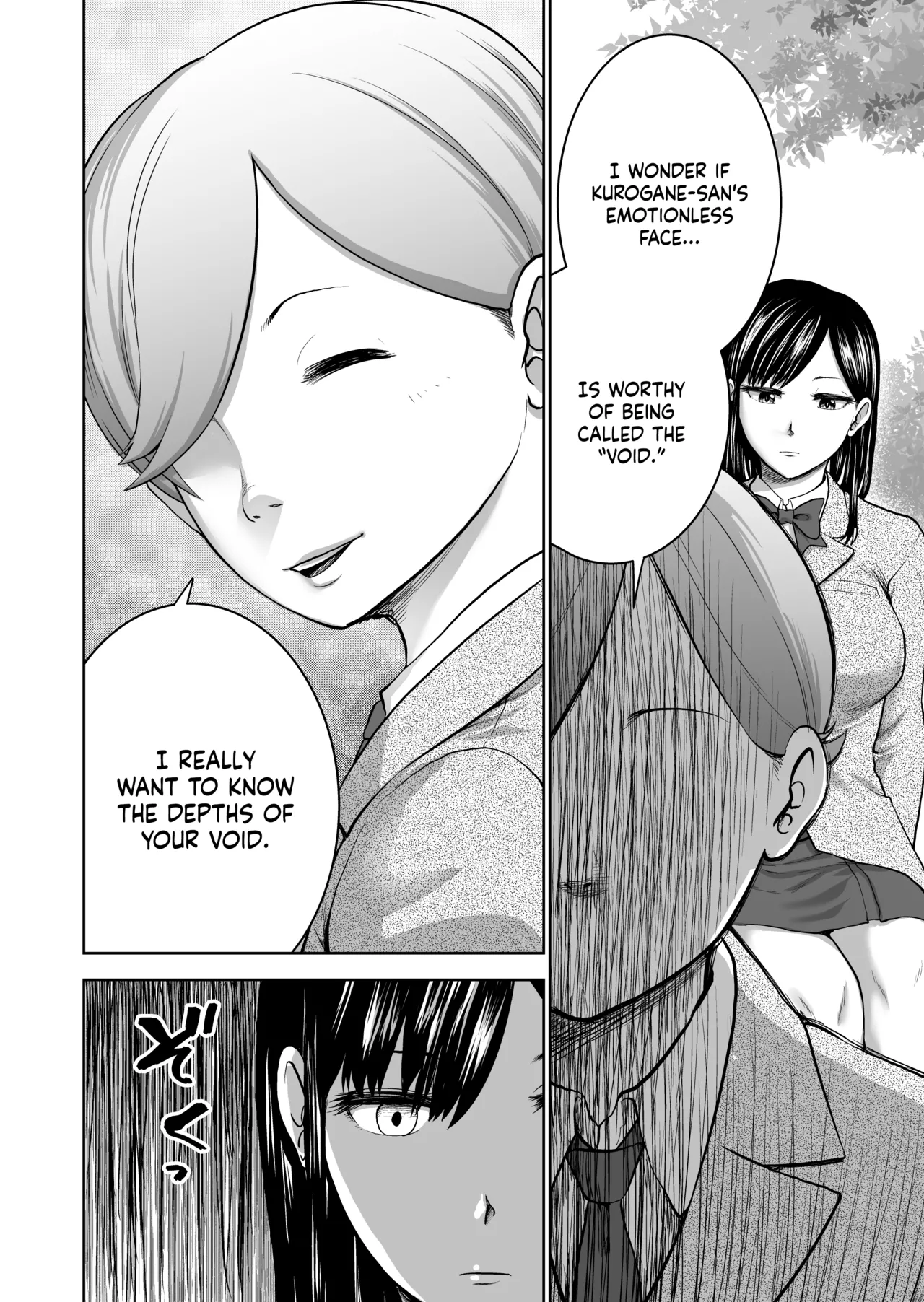 The Smile Switch of an Expressionless Girl page 20