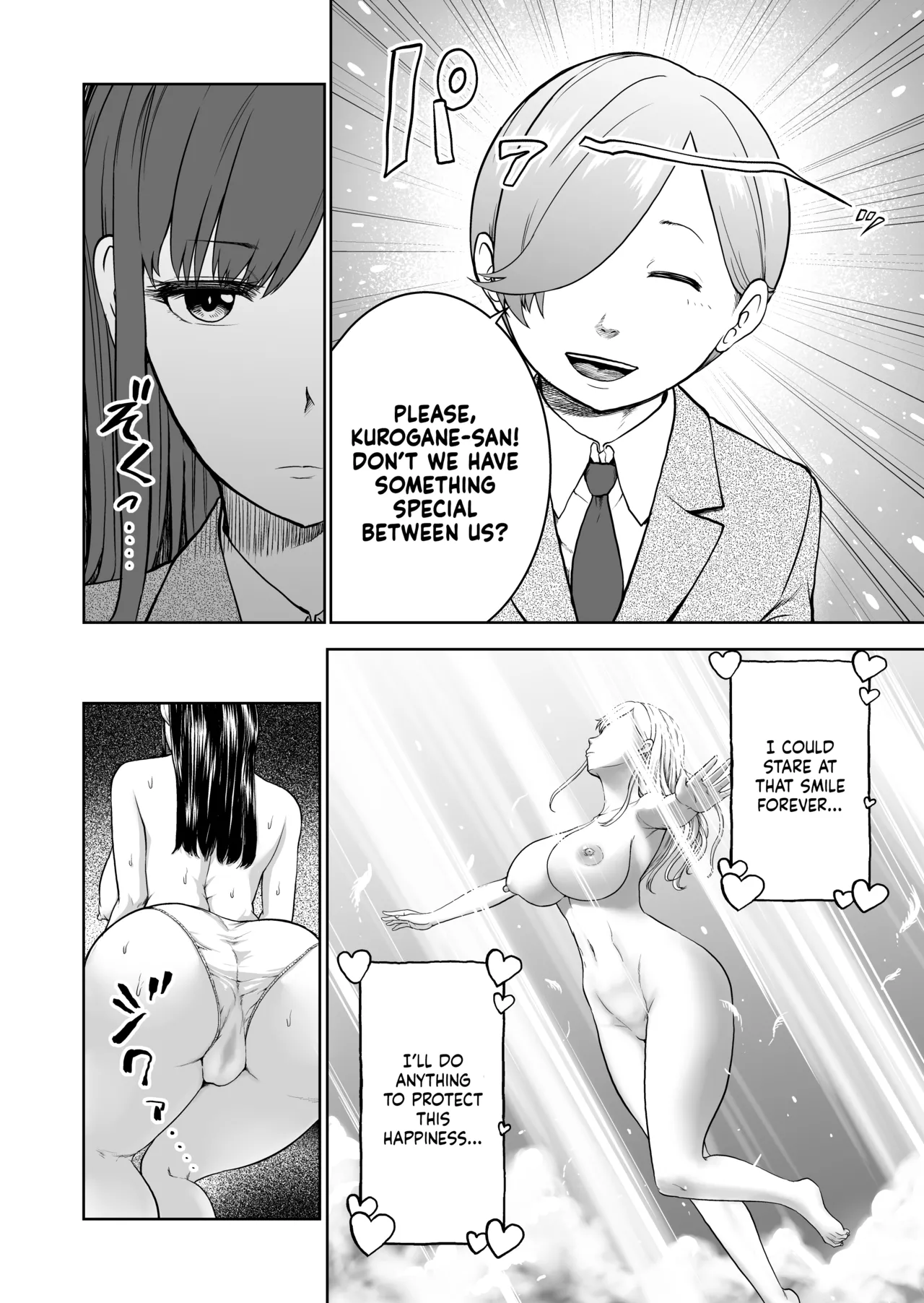 The Smile Switch of an Expressionless Girl page 6