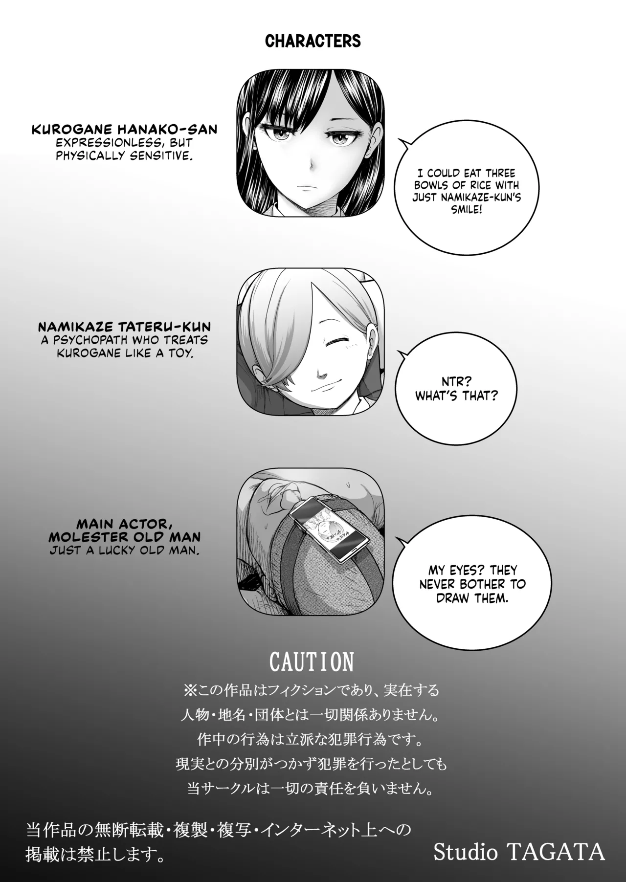 The Smile Switch of an Expressionless Girl page 64