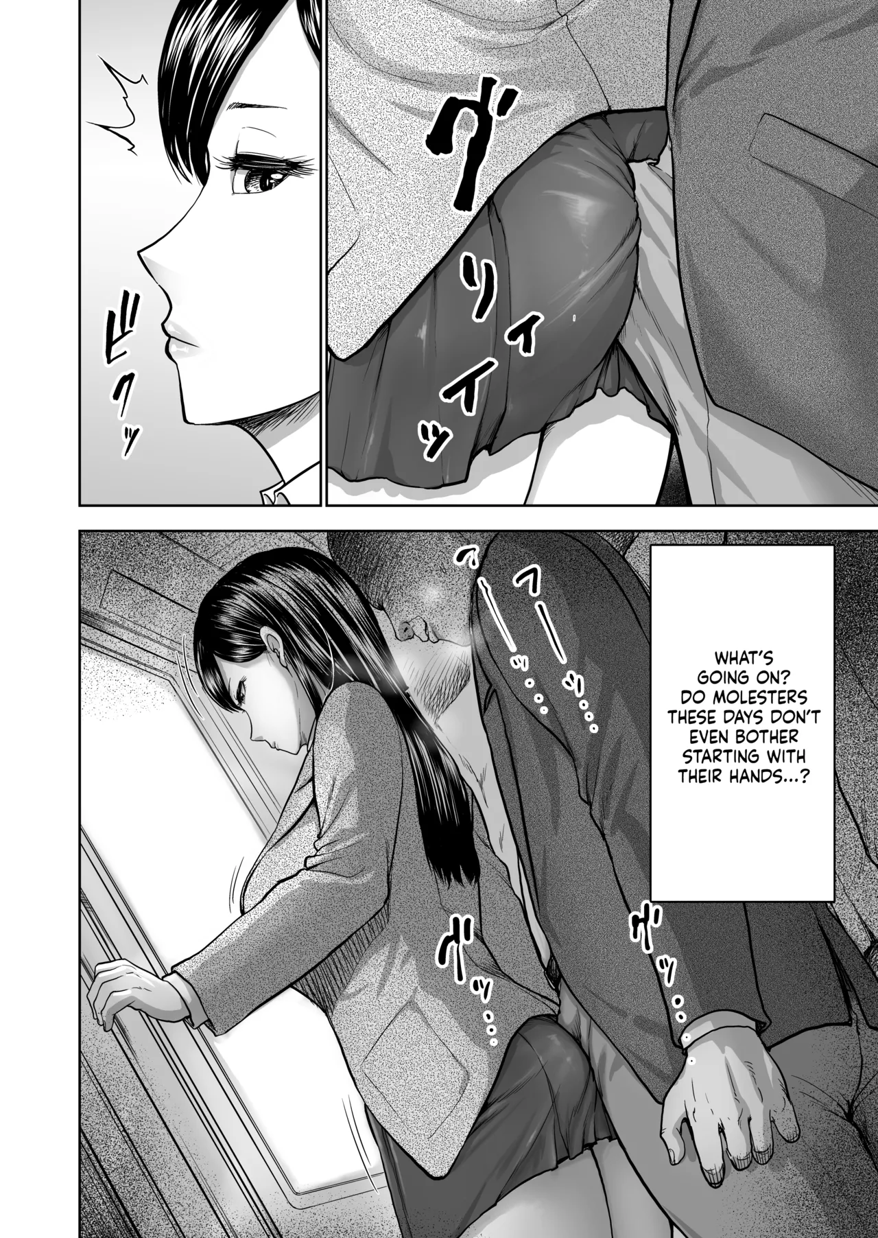 The Smile Switch of an Expressionless Girl page 8