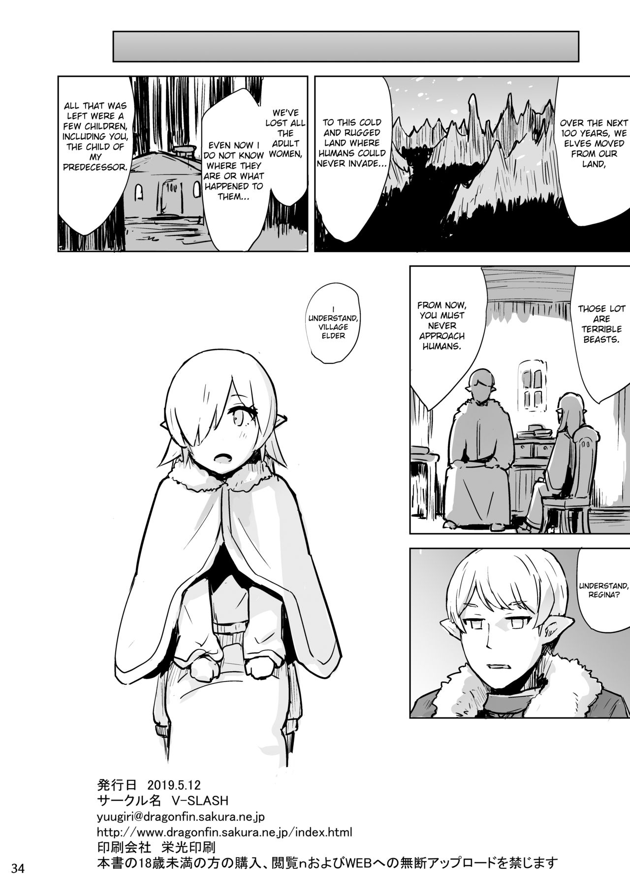 The Song of the Lust-Crazed Elves page 35