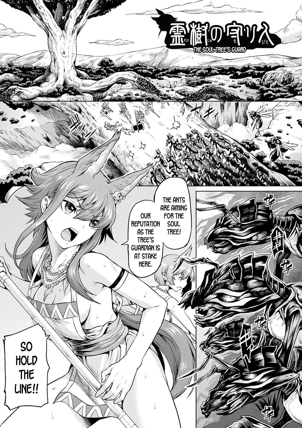 The Soul Tree's Guard page 1