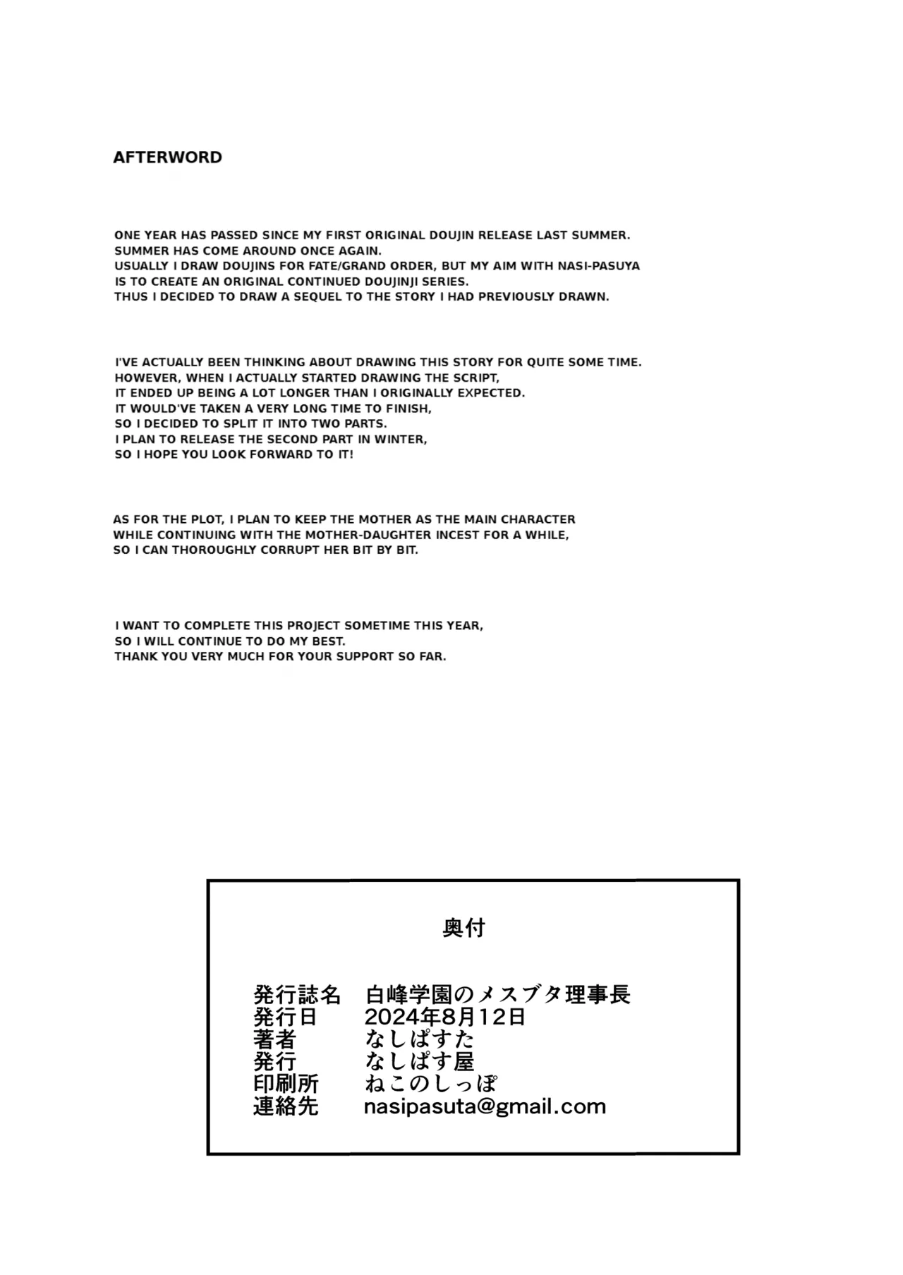 The sow principal of Shiramine Academy PROLOGUE page 38