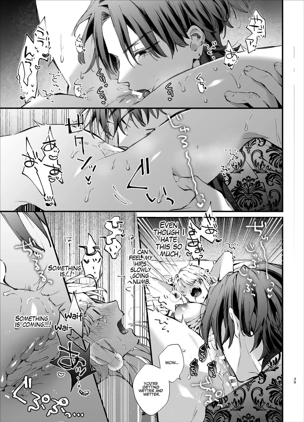 The Spy Who Ravished Me ~Reborn As a Mafia Princess in a Deadly Game~ page 39