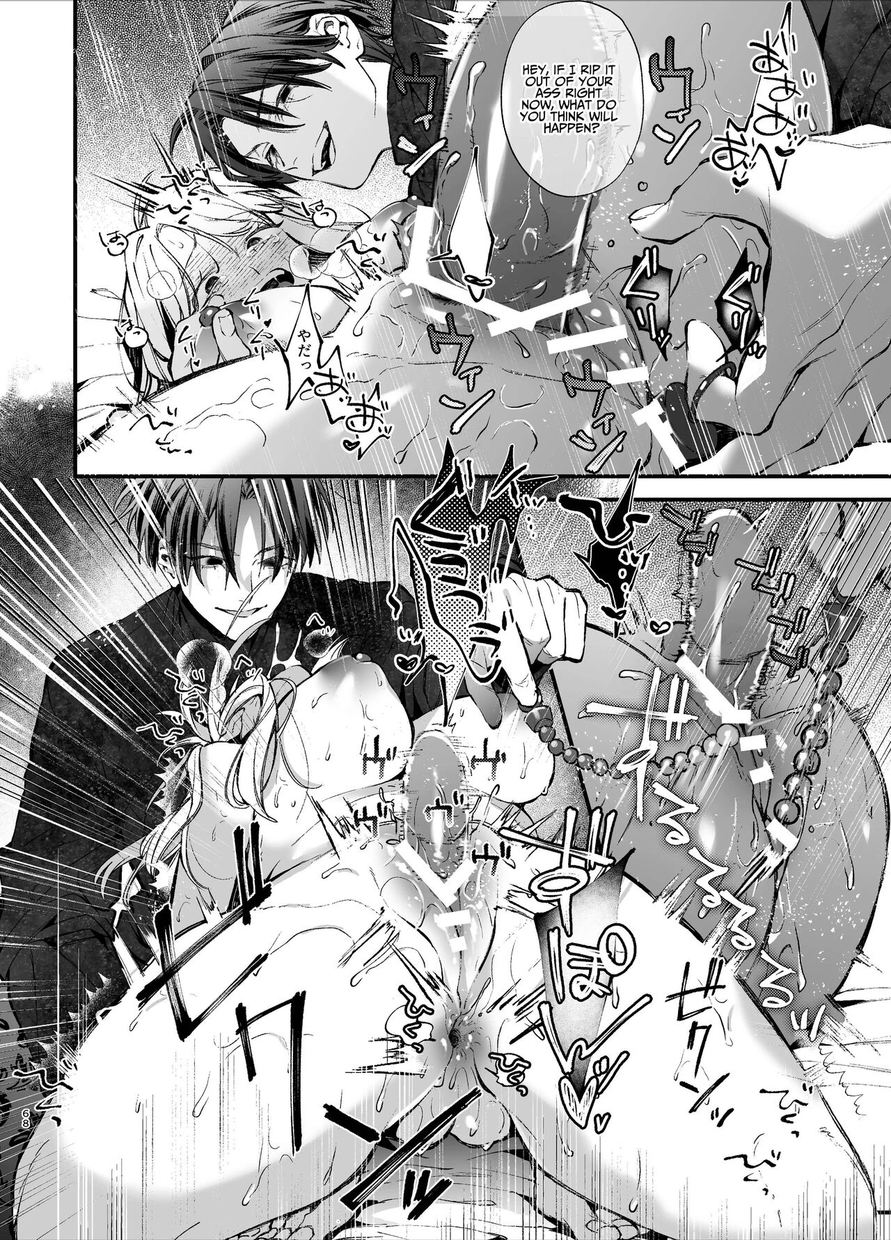 The Spy Who Ravished Me ~Reborn As a Mafia Princess in a Deadly Game~ page 68