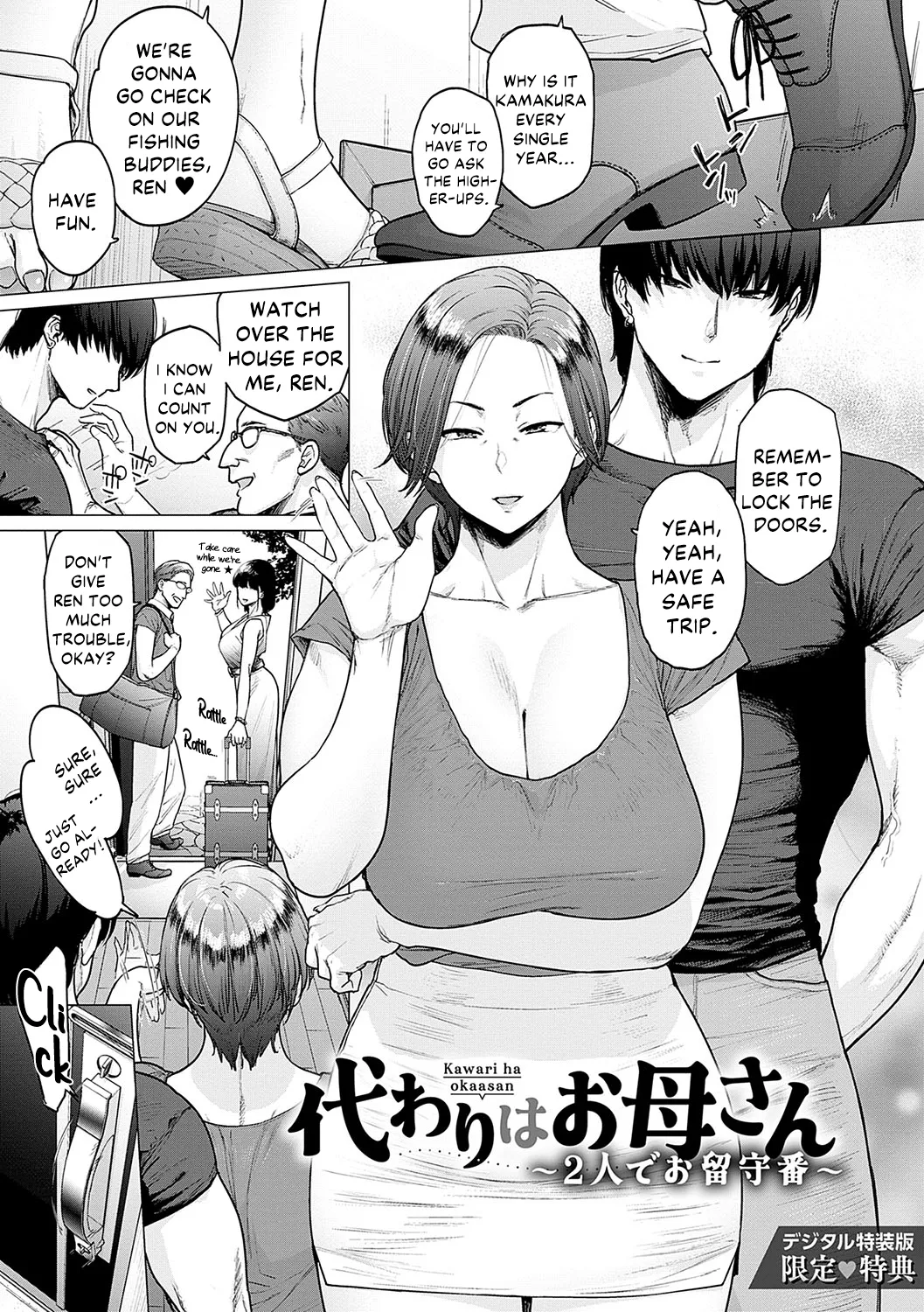 The Stand-in is Her Mom ~Having the House to Ourselves~ page 1
