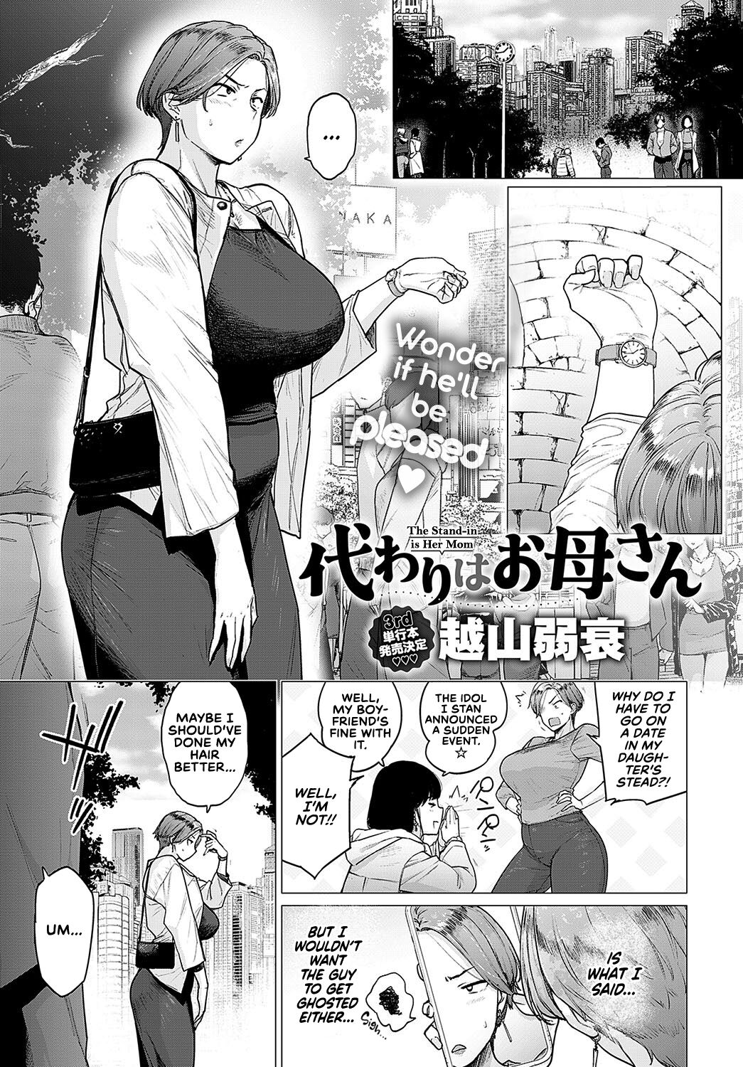 The Stand-in is Her Mom page 1