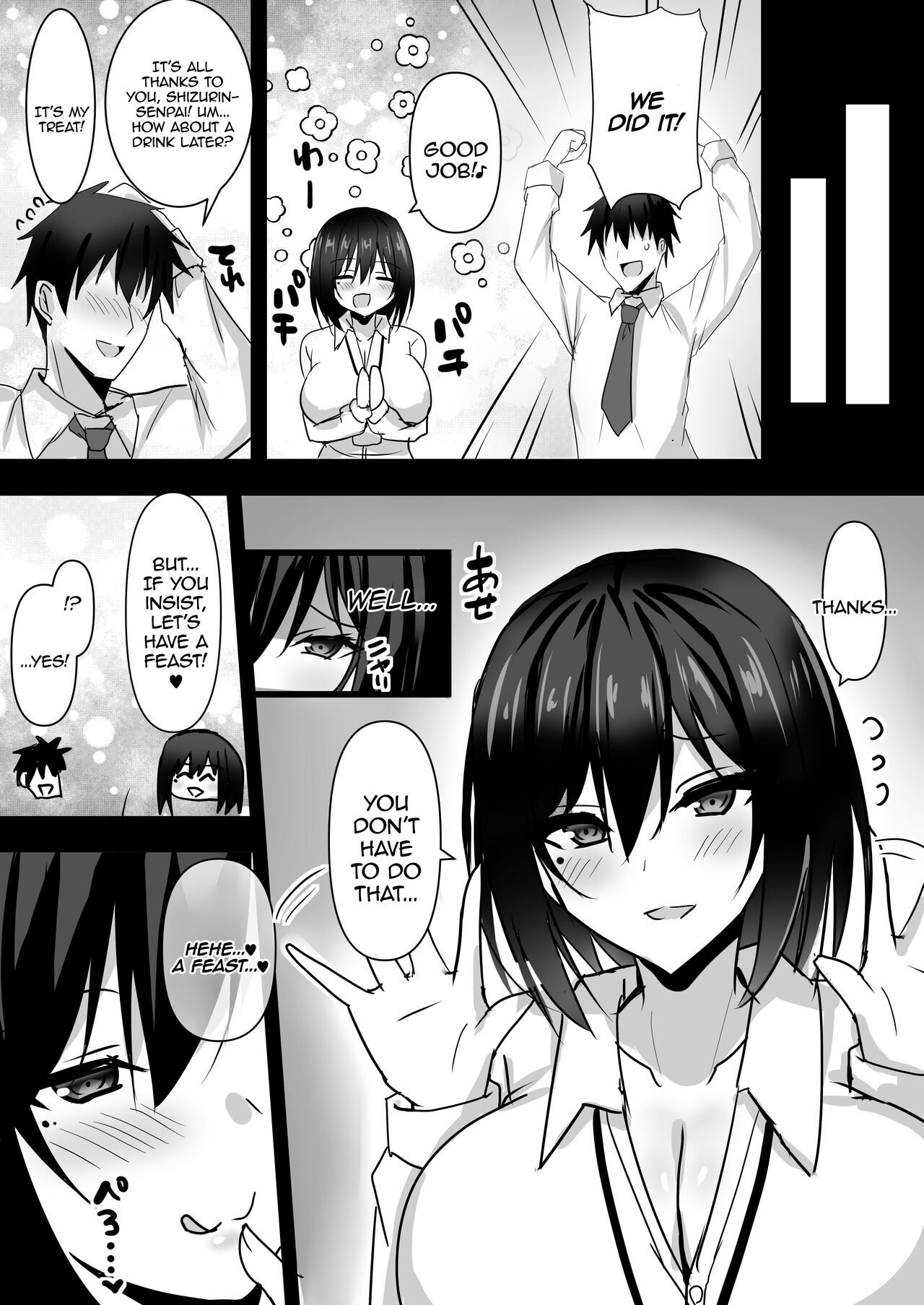The Story About Being Taken Back Home By The Huge-Tittied Higher-Up That I Admired page 4