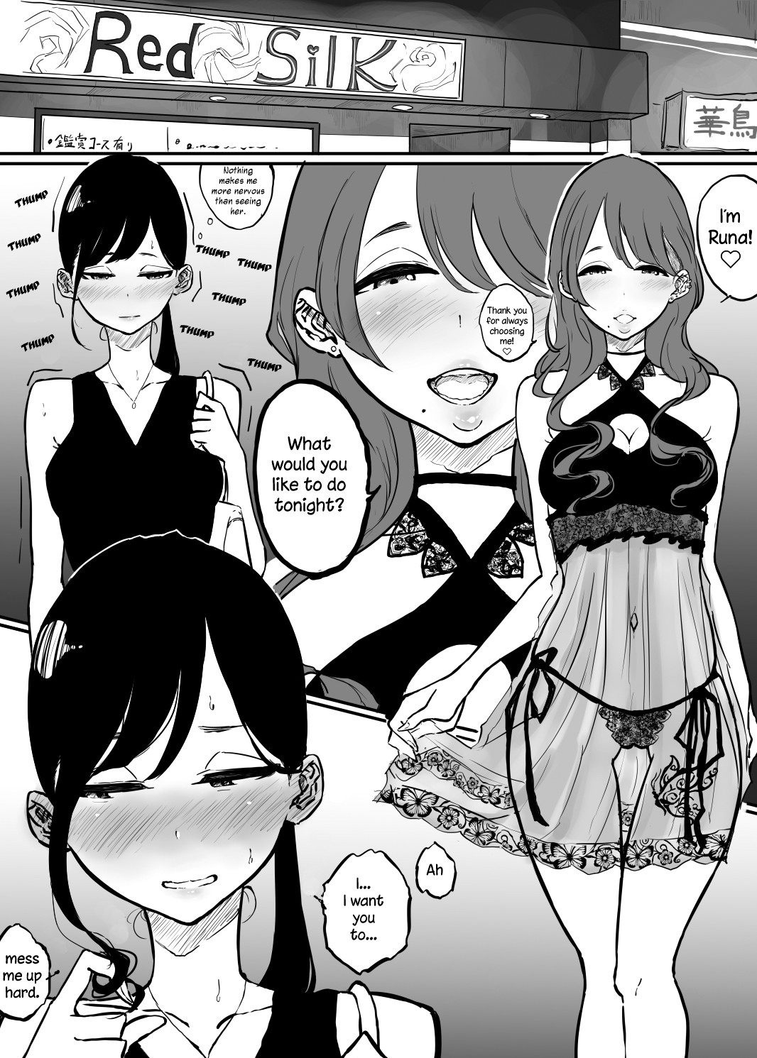 The Story of a Career Woman Who Goes To a Brothel to Seek Solace page 2