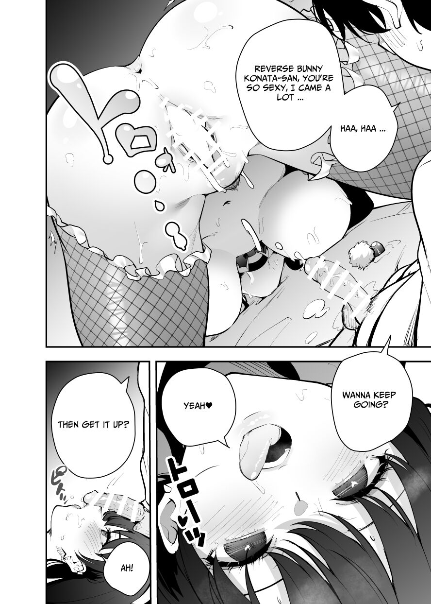The Story of a Manga Artist Who Was Imprisoned by a Strange High School Girl ~EXTRA~ page 20