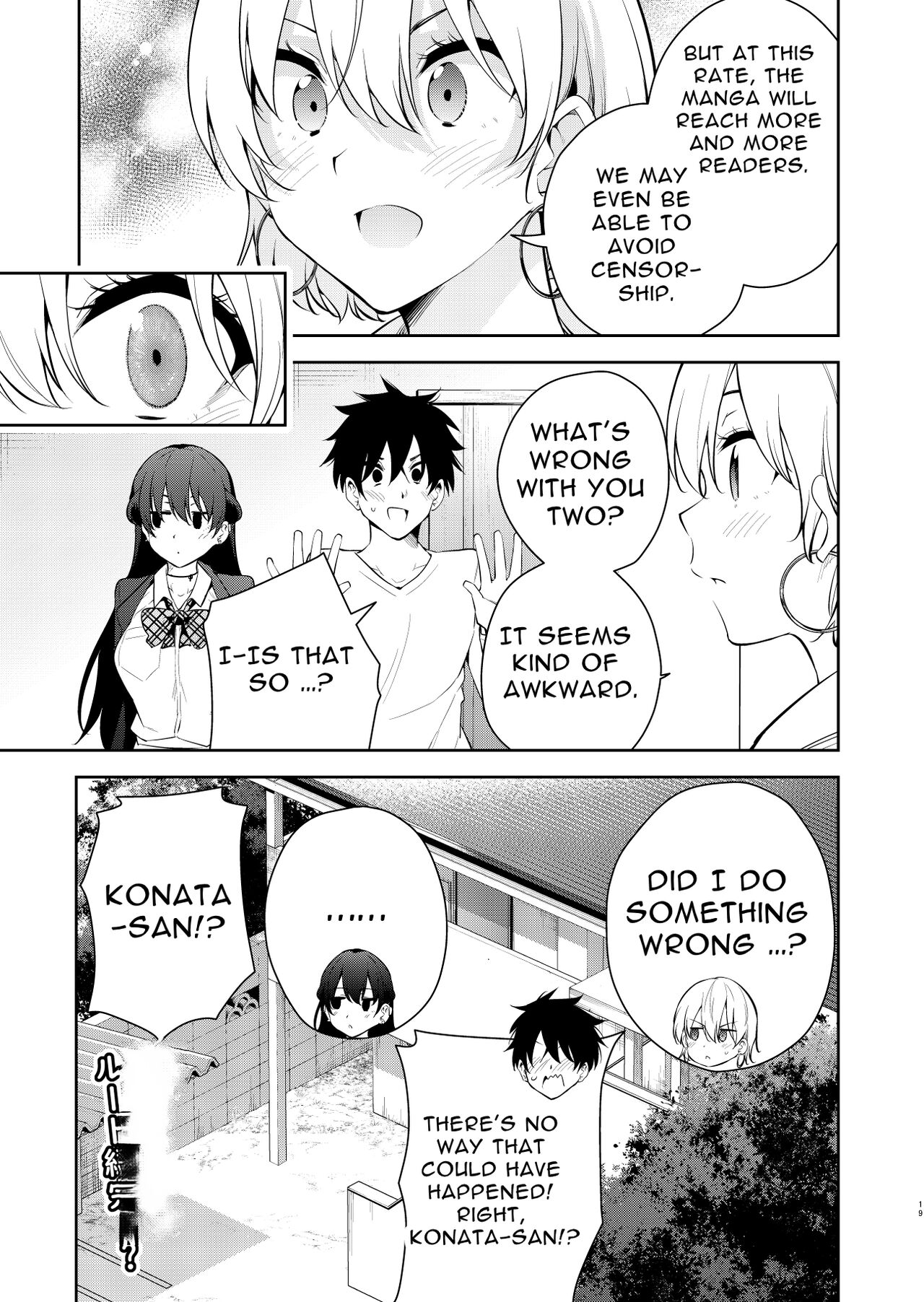 The story of a manga artist who was taken in by a strange high school girl ～Nude Drawing Route Edition page 17