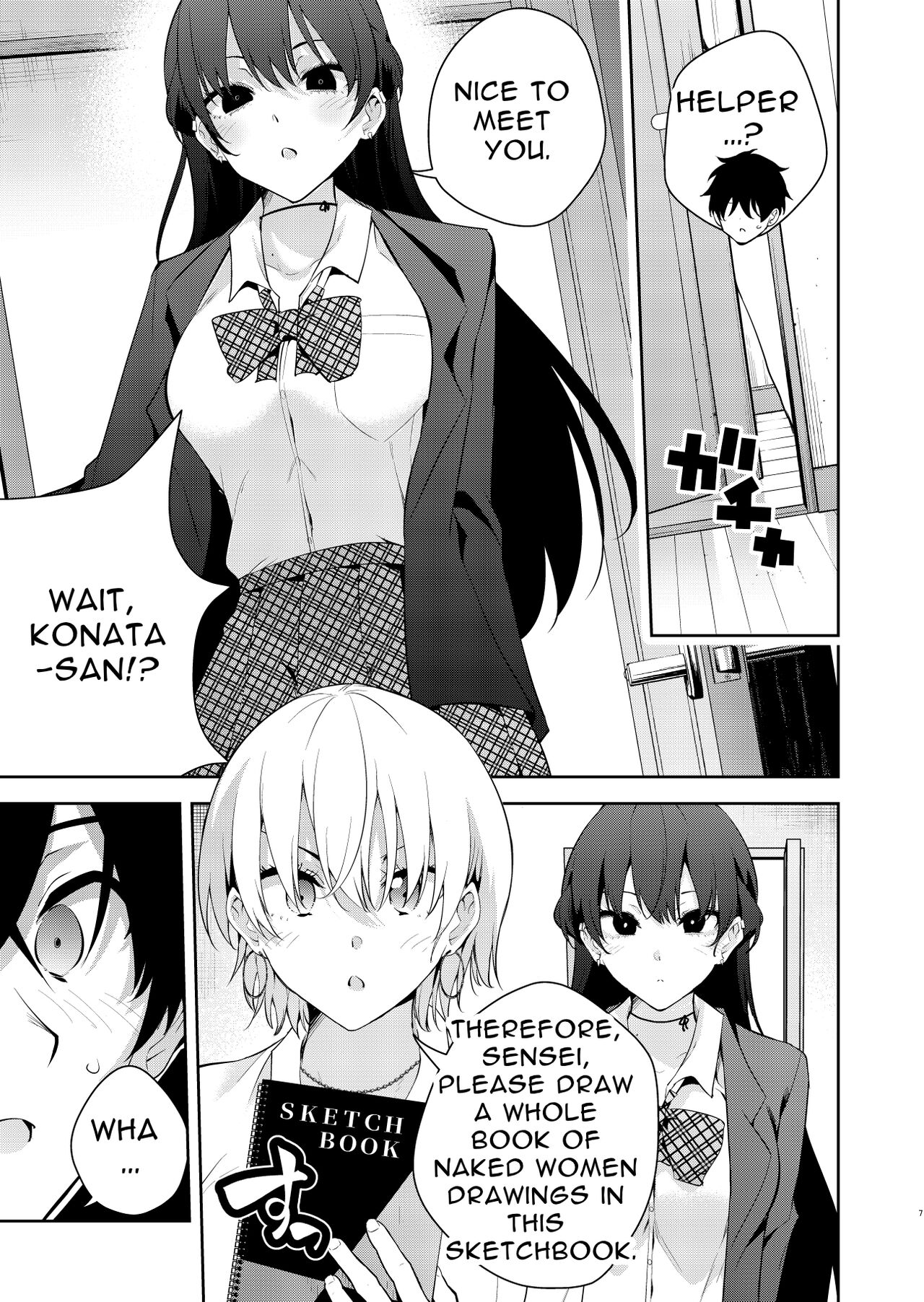 The story of a manga artist who was taken in by a strange high school girl ～Nude Drawing Route Edition page 6