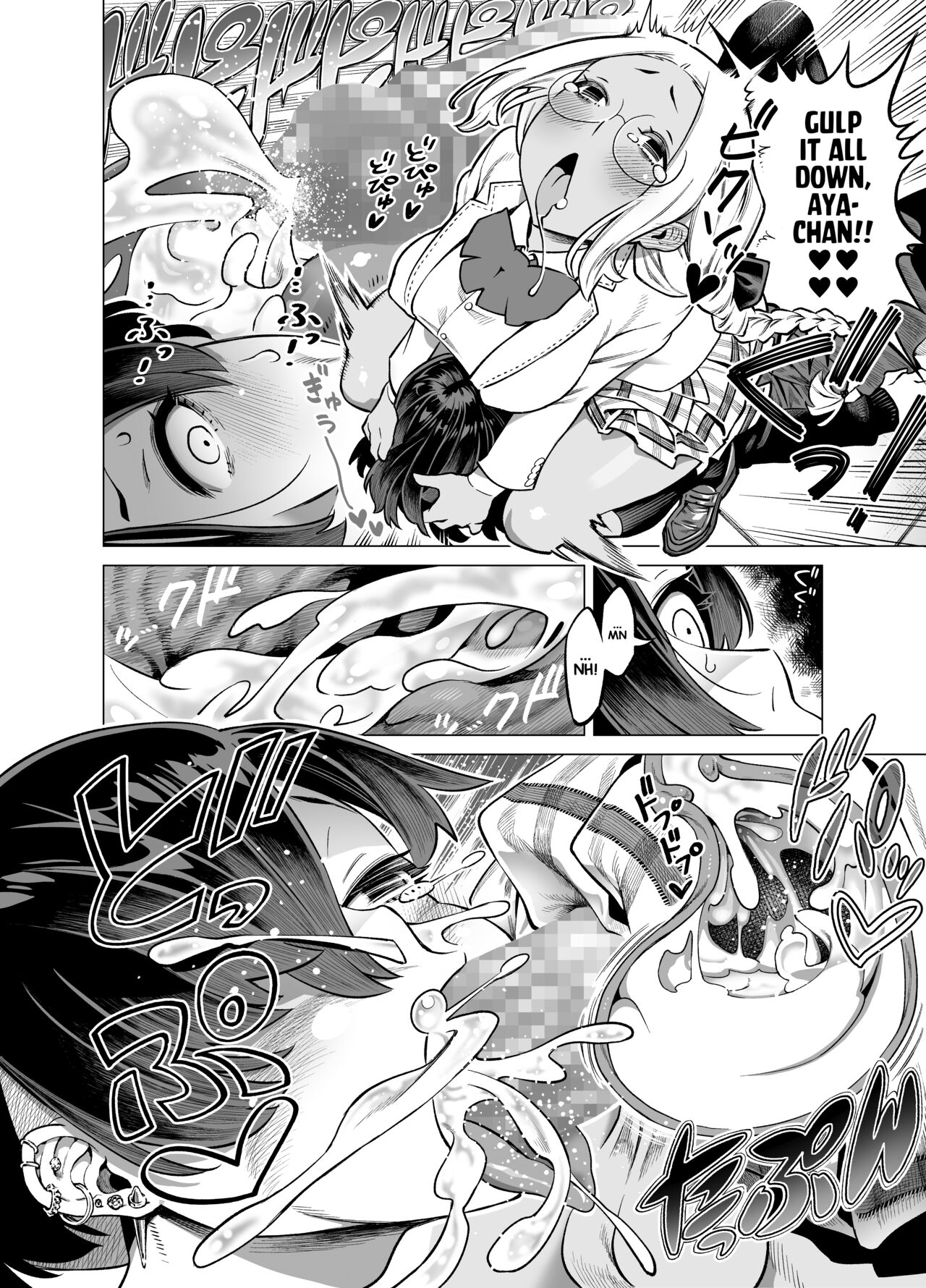 The Story of a Selfish, Lonely and Frustrated Futanari’s Childhood Friend Whose Pent-up Frustration is Relieved. page 16