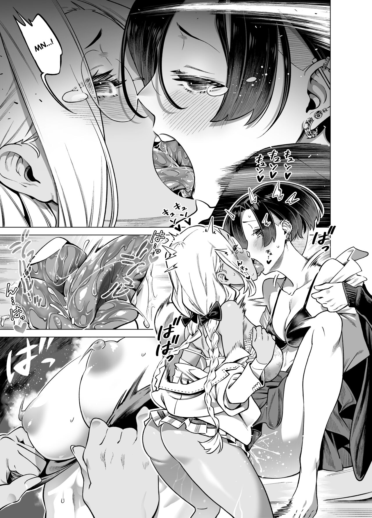The Story of a Selfish, Lonely and Frustrated Futanari’s Childhood Friend Whose Pent-up Frustration is Relieved. page 21