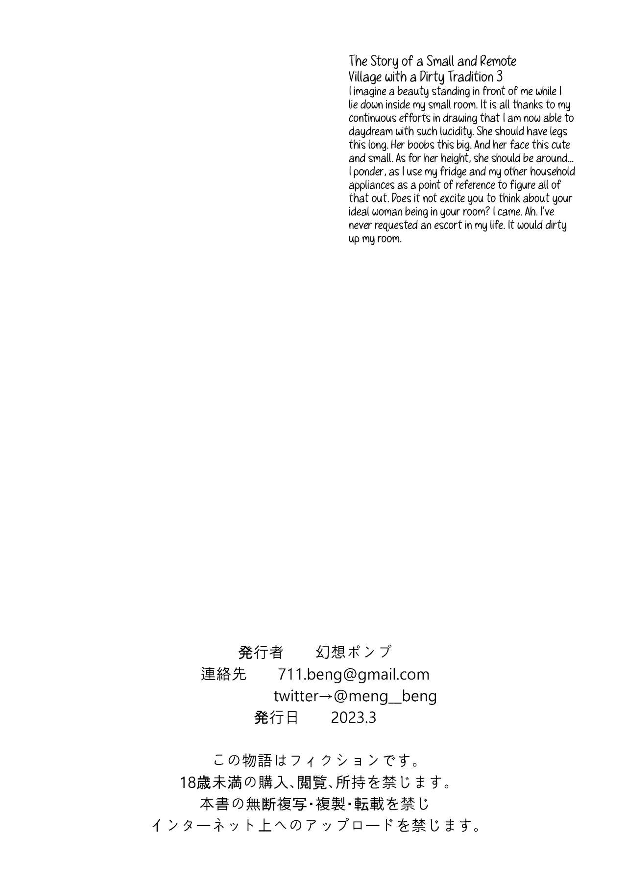The Story of a Small and Remote Village with a Dirty Tradition 3 page 32