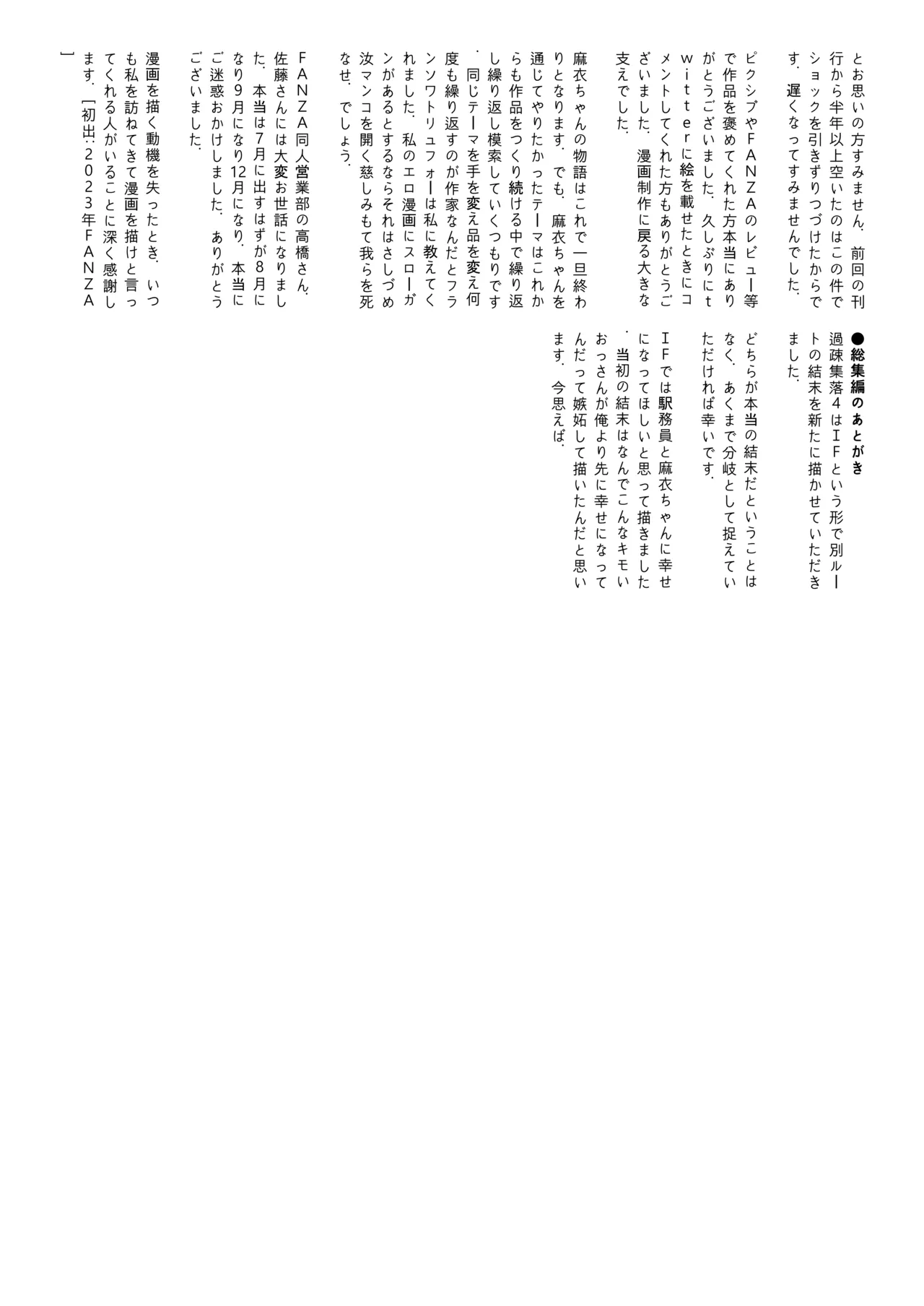 The Story of a Small Village With a Sexy Custom Compilation page 140