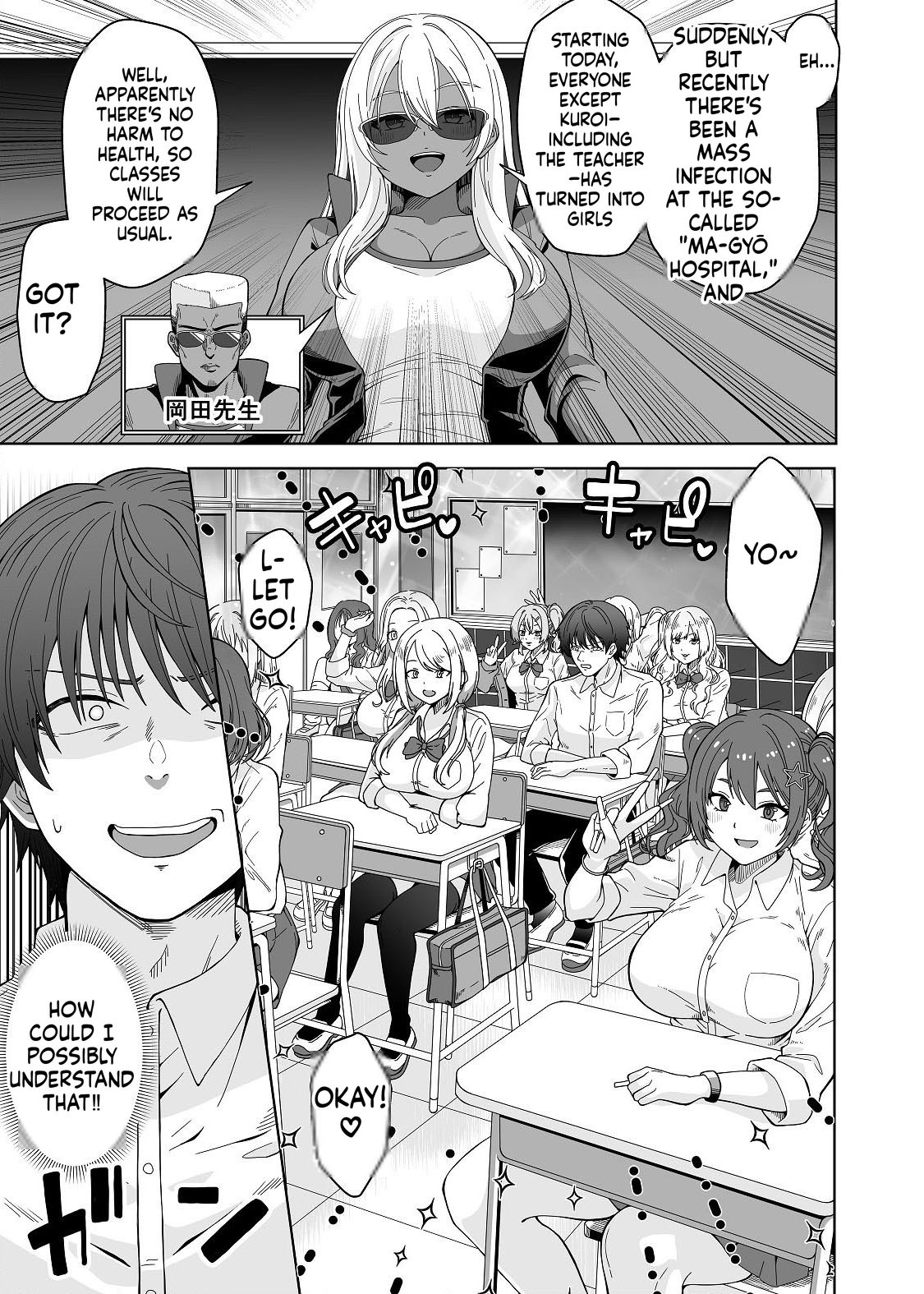 The story of being gang-raped by classmates who have turned into TS gal bitches - The Last of DT - page 5