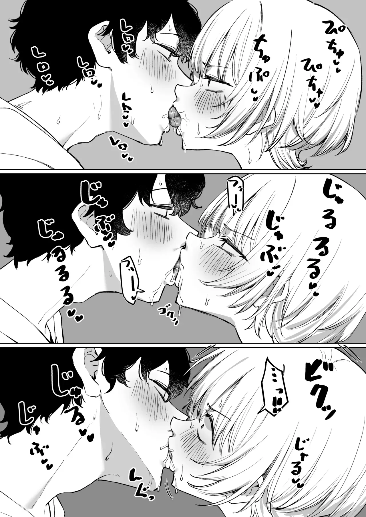 The Story of Earning Money with a Video of Steamy French Kissing with my Senpai page 15